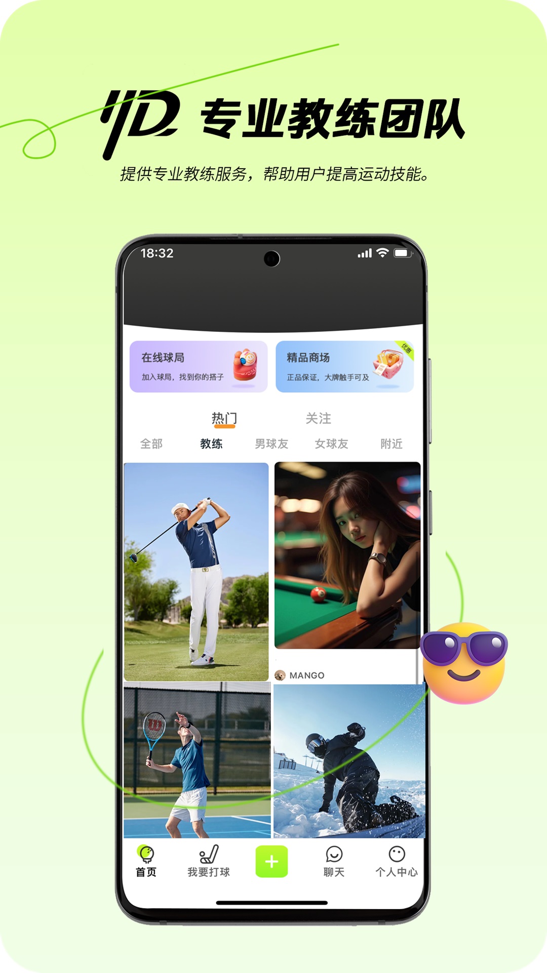 精彩截图-约搭2025官方新版