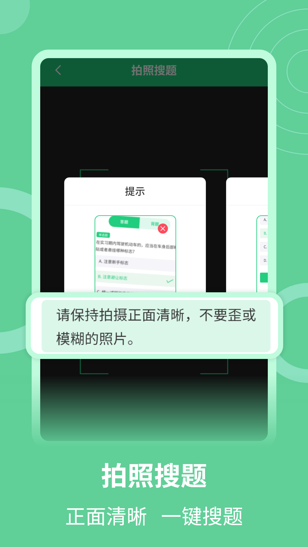 精彩截图-学法减分题库助手2025官方新版