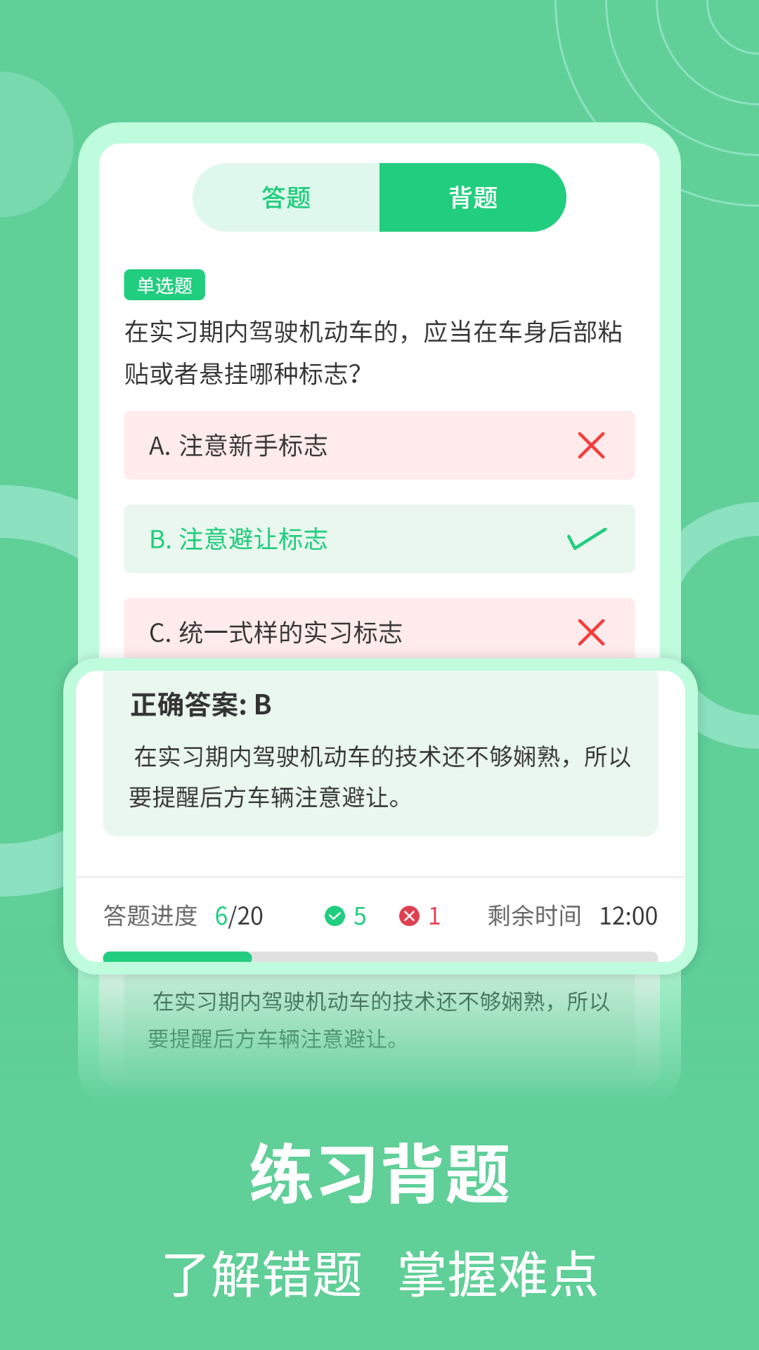 精彩截图-学法减分题库助手2025官方新版