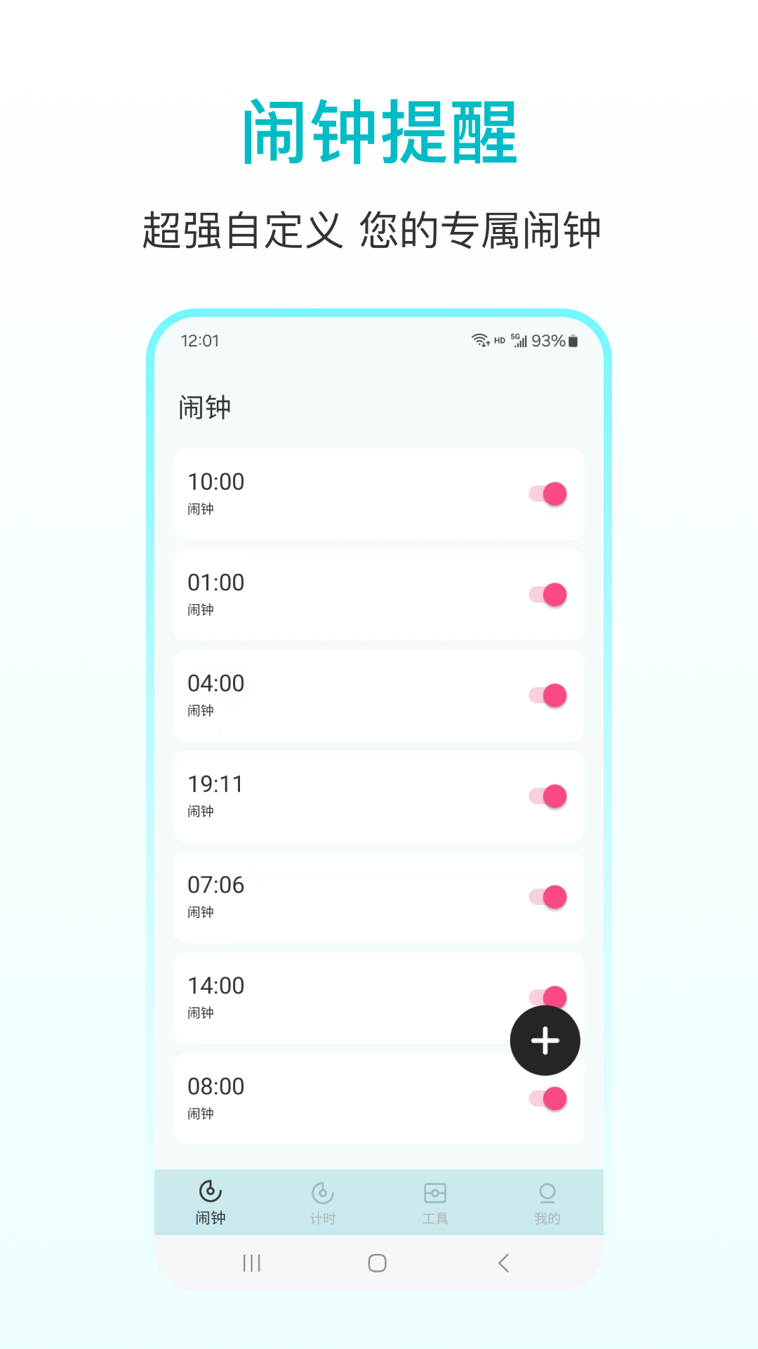 精彩截图-闹钟Pro2026官方新版