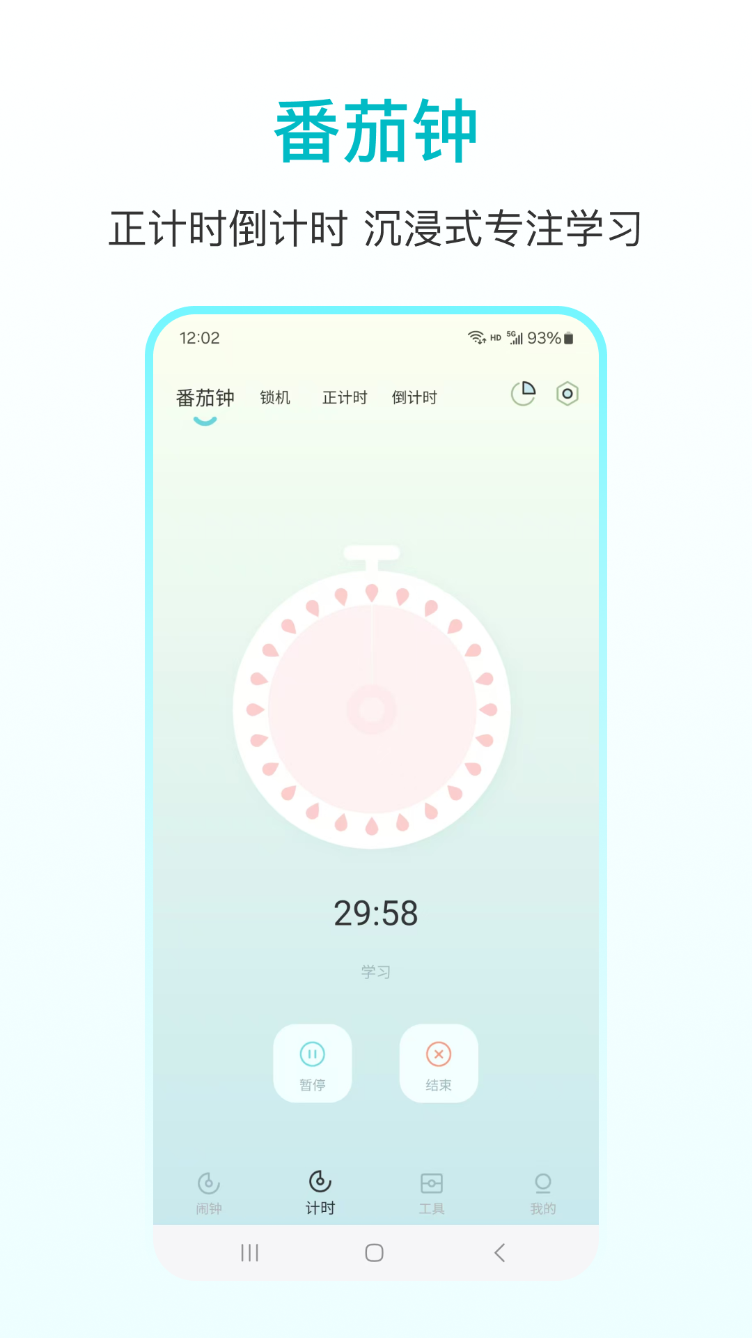 精彩截图-闹钟Pro2026官方新版