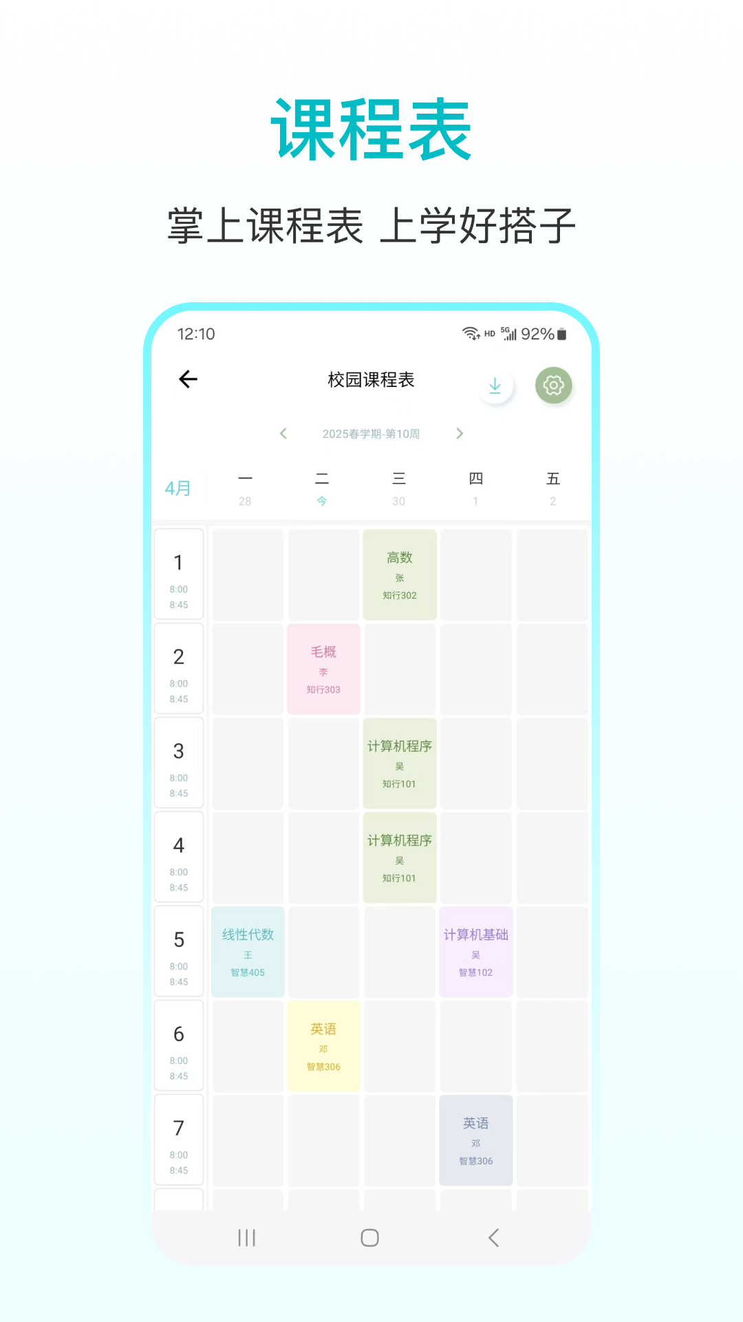精彩截图-闹钟Pro2026官方新版