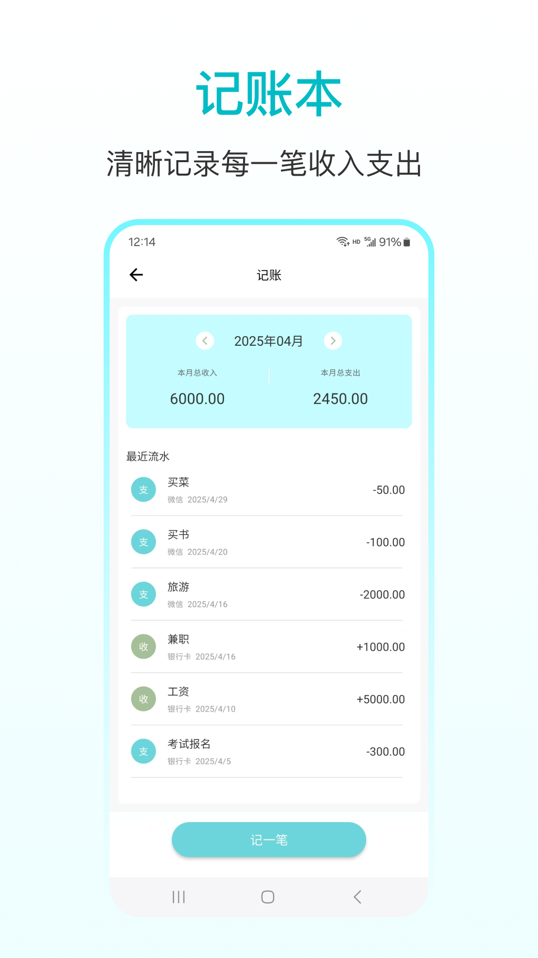 精彩截图-闹钟Pro2026官方新版