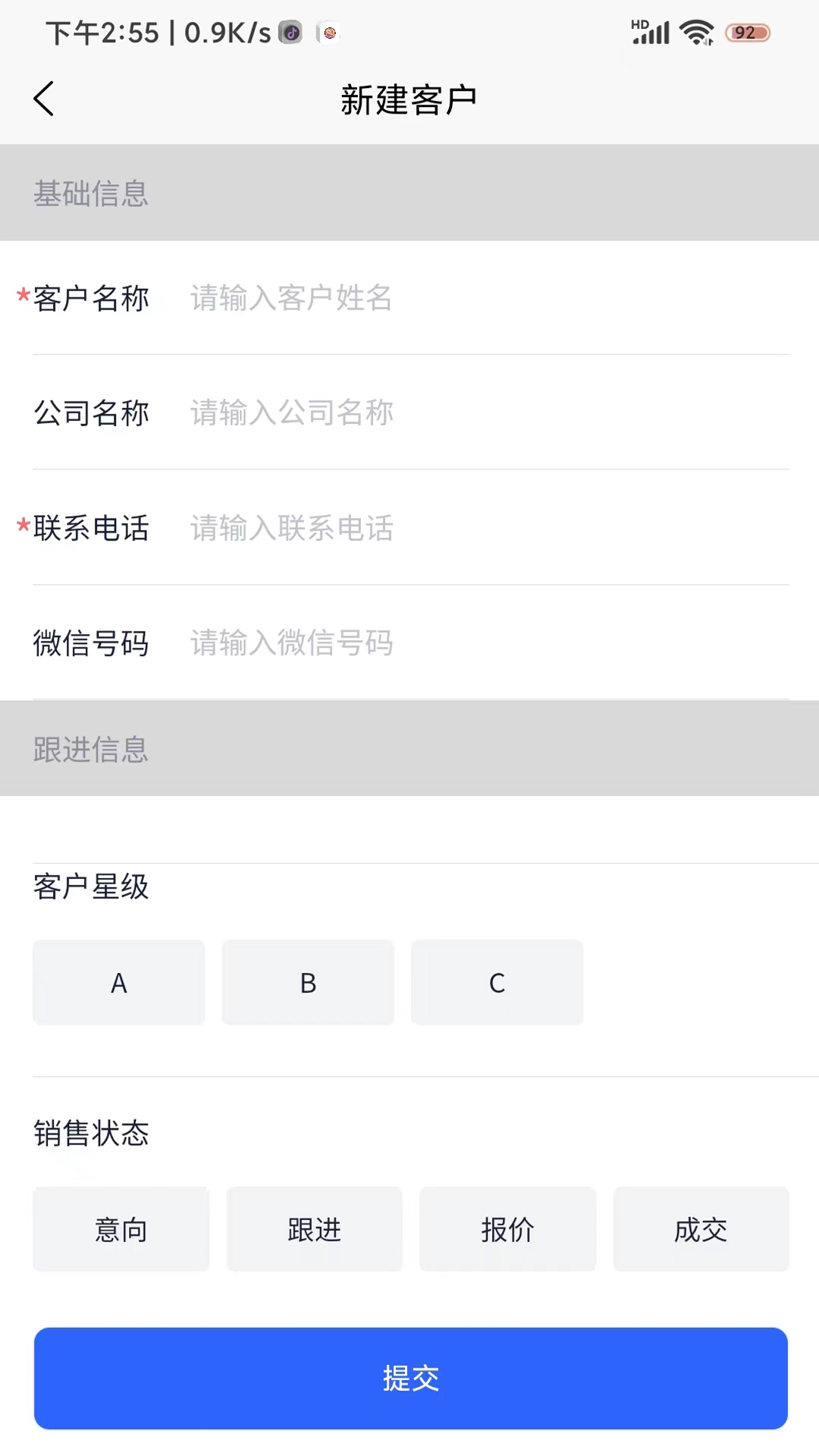 精彩截图-企话宝2025官方新版