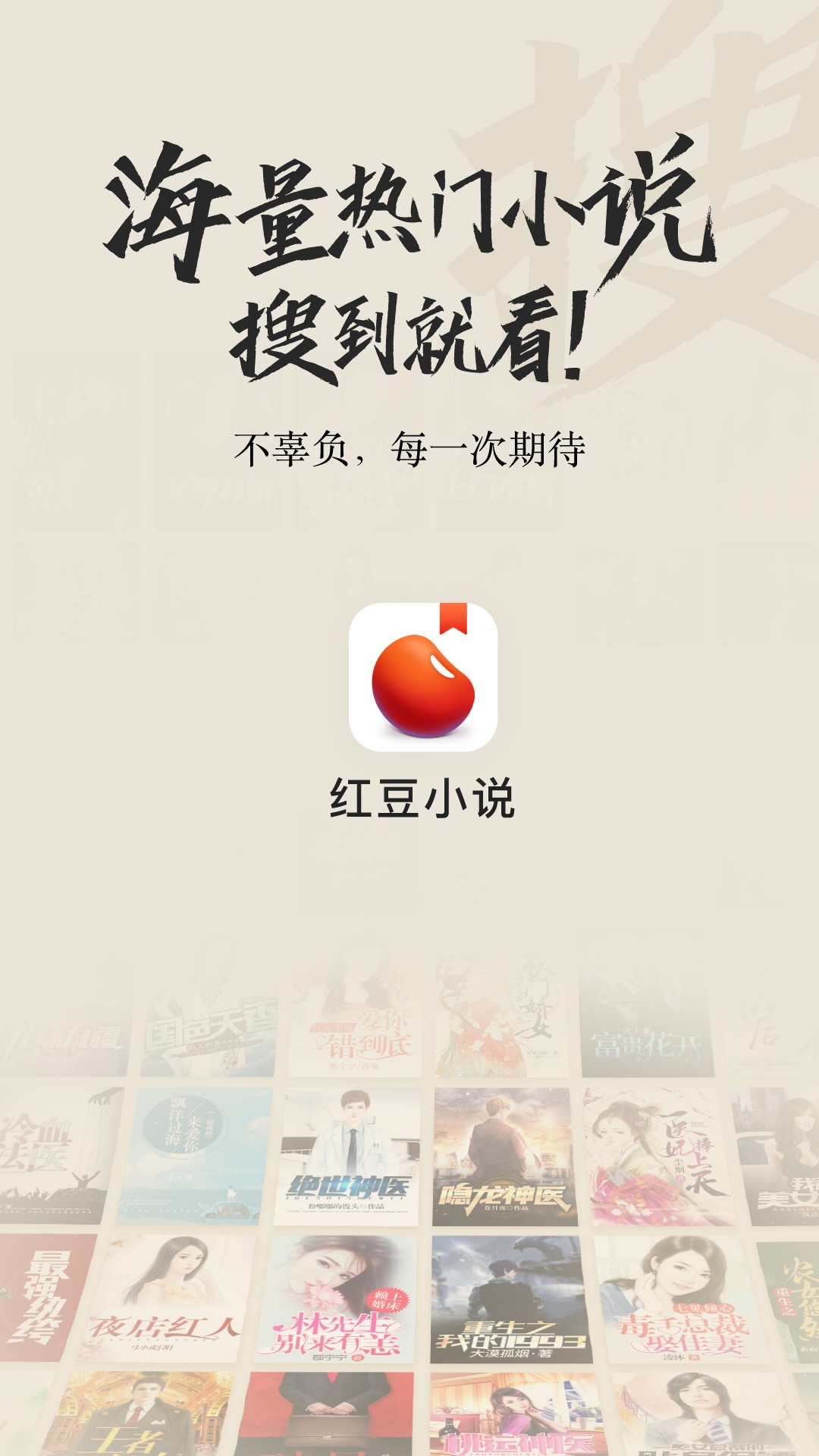 精彩截图-红豆小说2025官方新版
