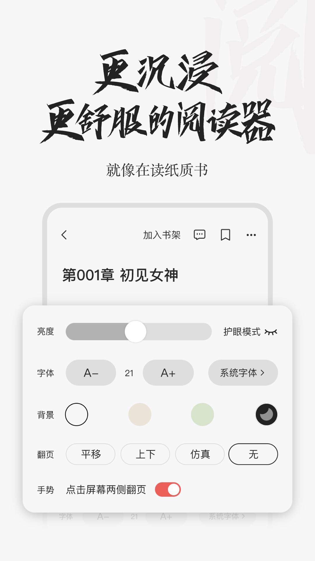 精彩截图-红豆小说2025官方新版