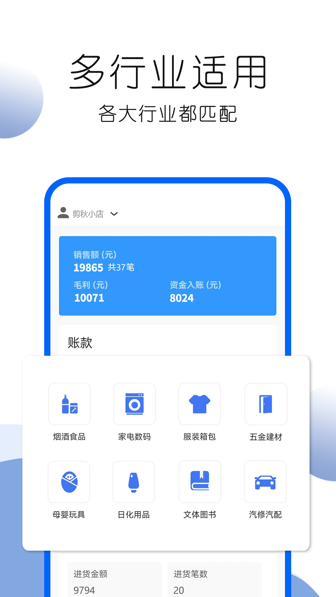 精彩截图-叮咚好生意2026官方新版