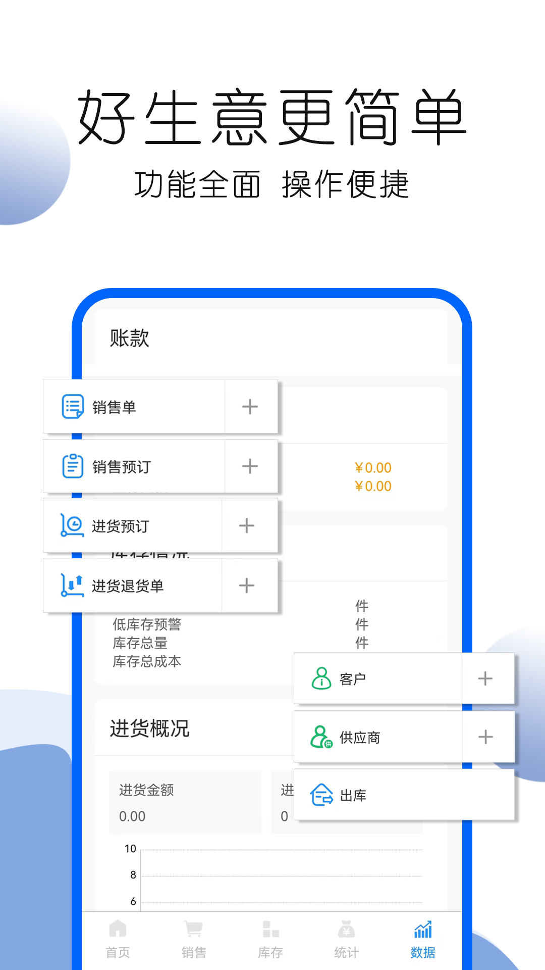 精彩截图-叮咚好生意2025官方新版