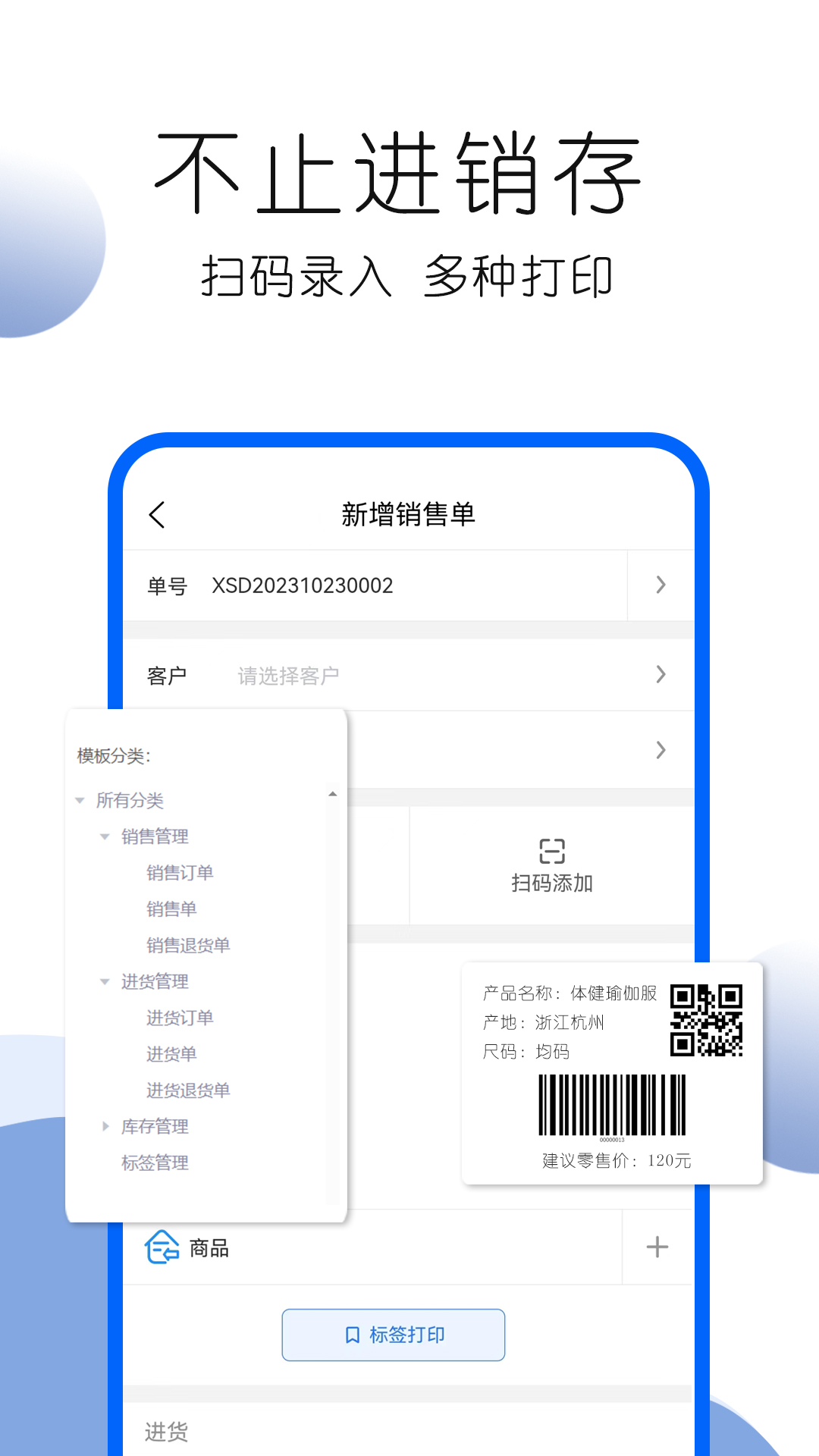 精彩截图-叮咚好生意2025官方新版