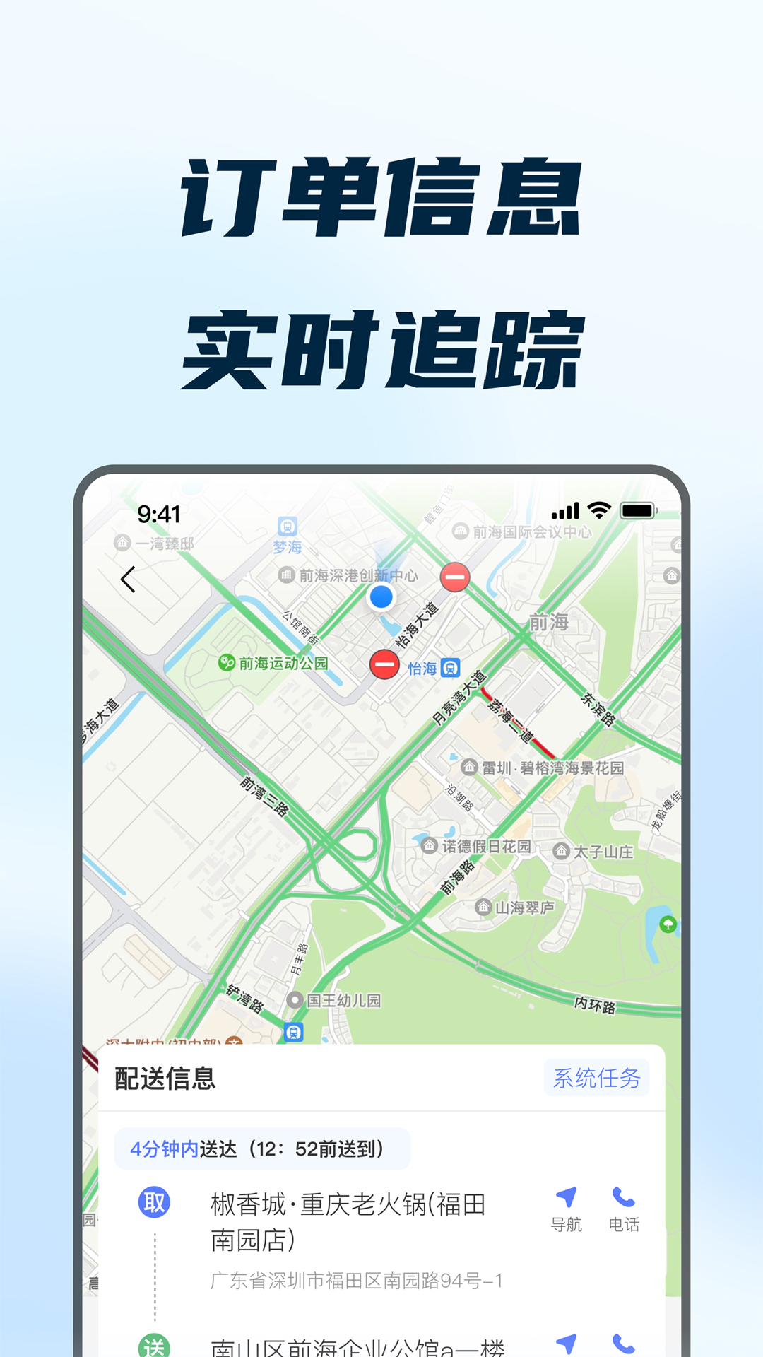精彩截图-168配送端2026官方新版