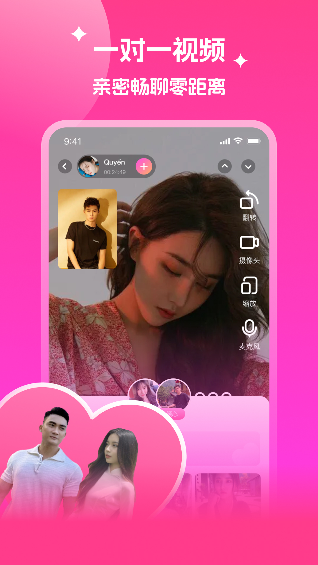 精彩截图-越妹2026官方新版