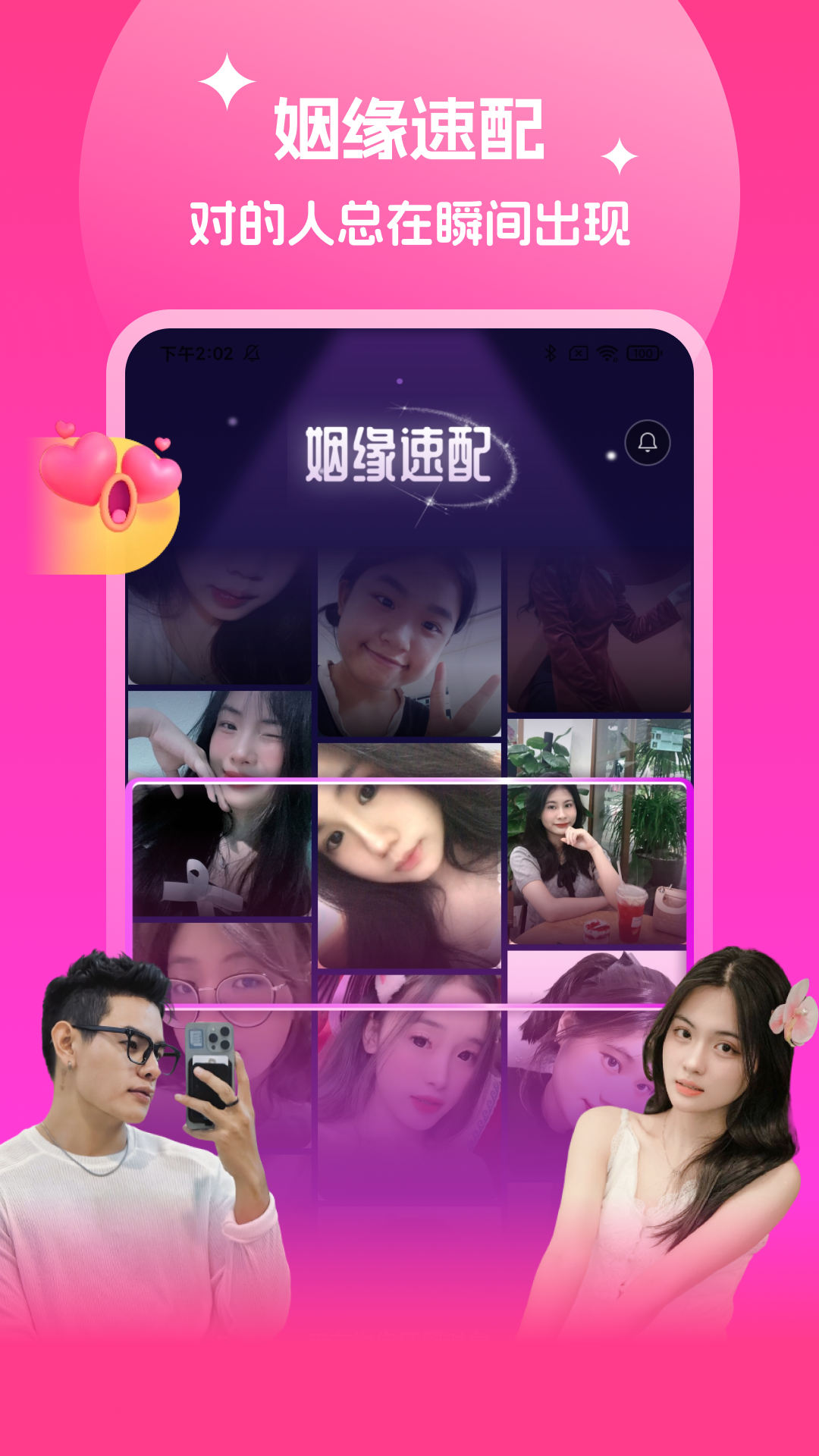 精彩截图-越妹2025官方新版