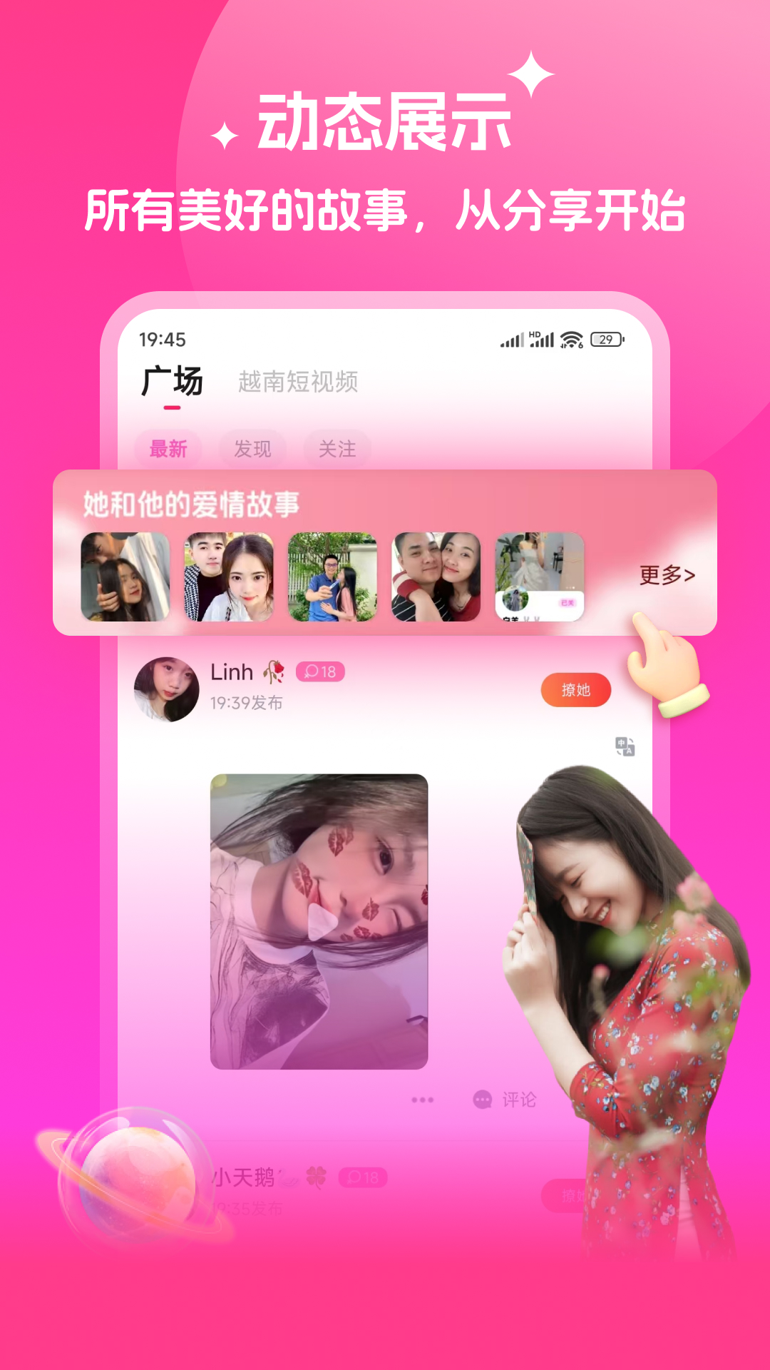 精彩截图-越妹2026官方新版