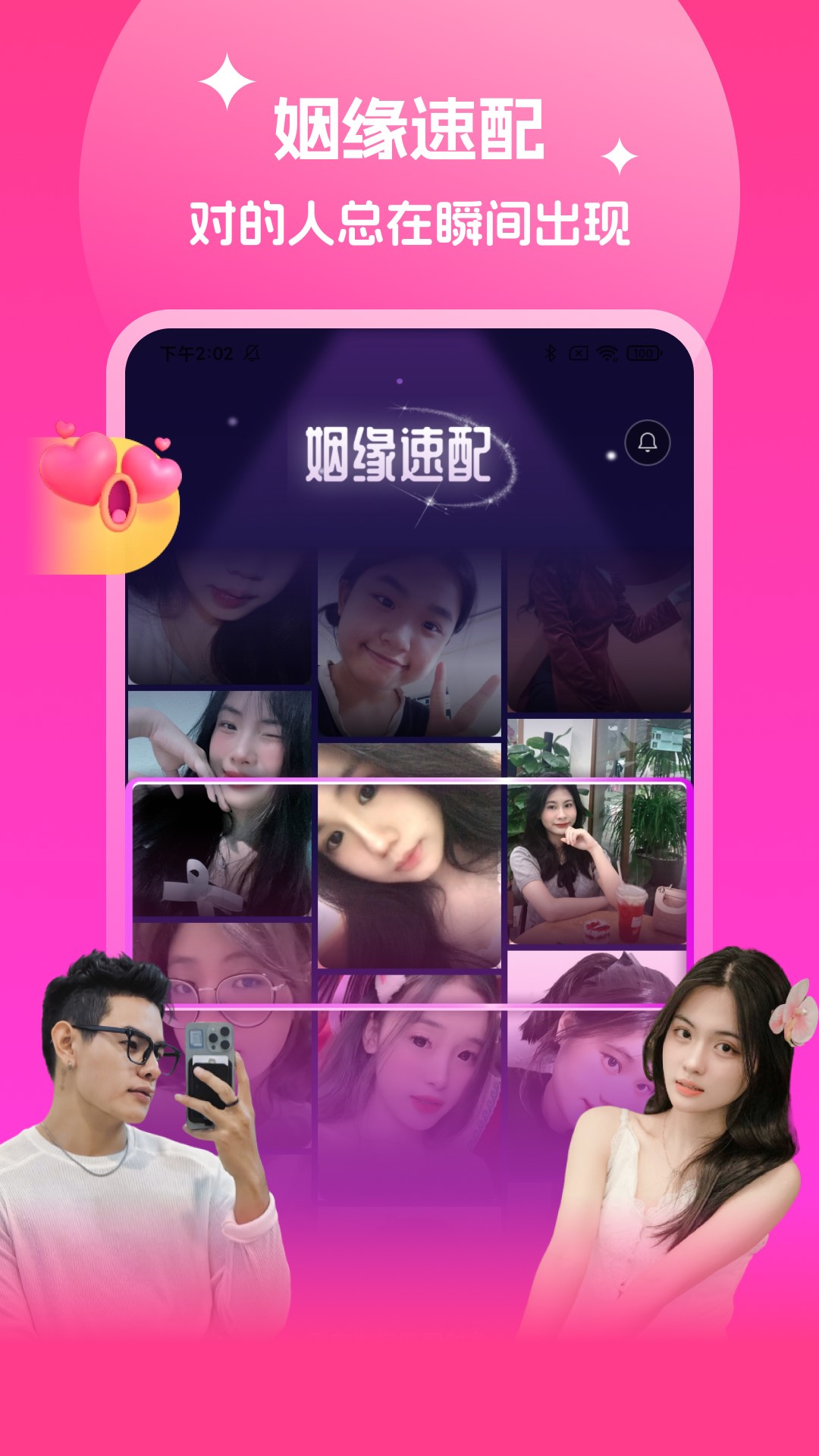 精彩截图-越妹2026官方新版