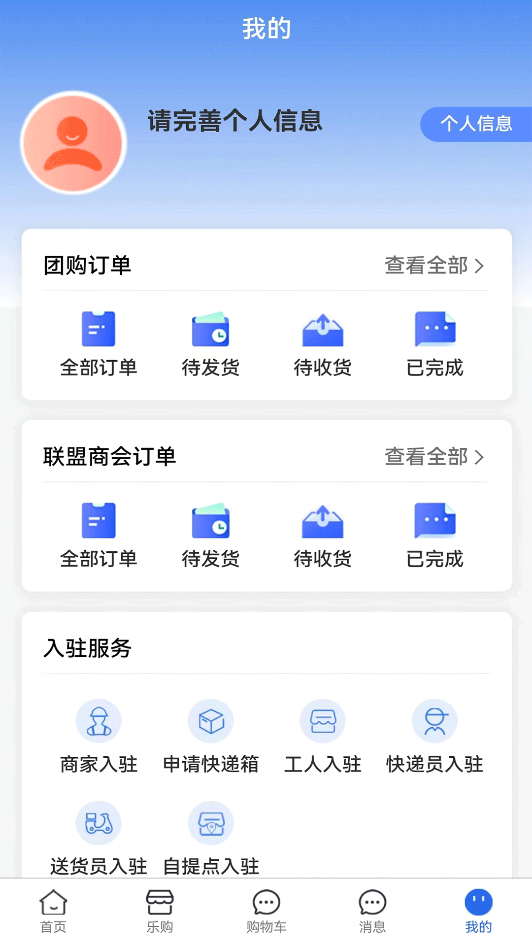 精彩截图-民乐购2024官方新版