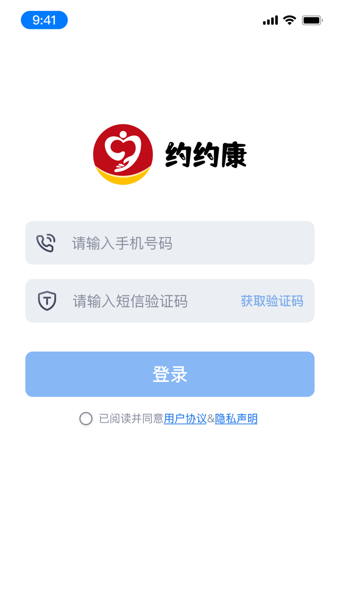 精彩截图-约约康业务端2025官方新版