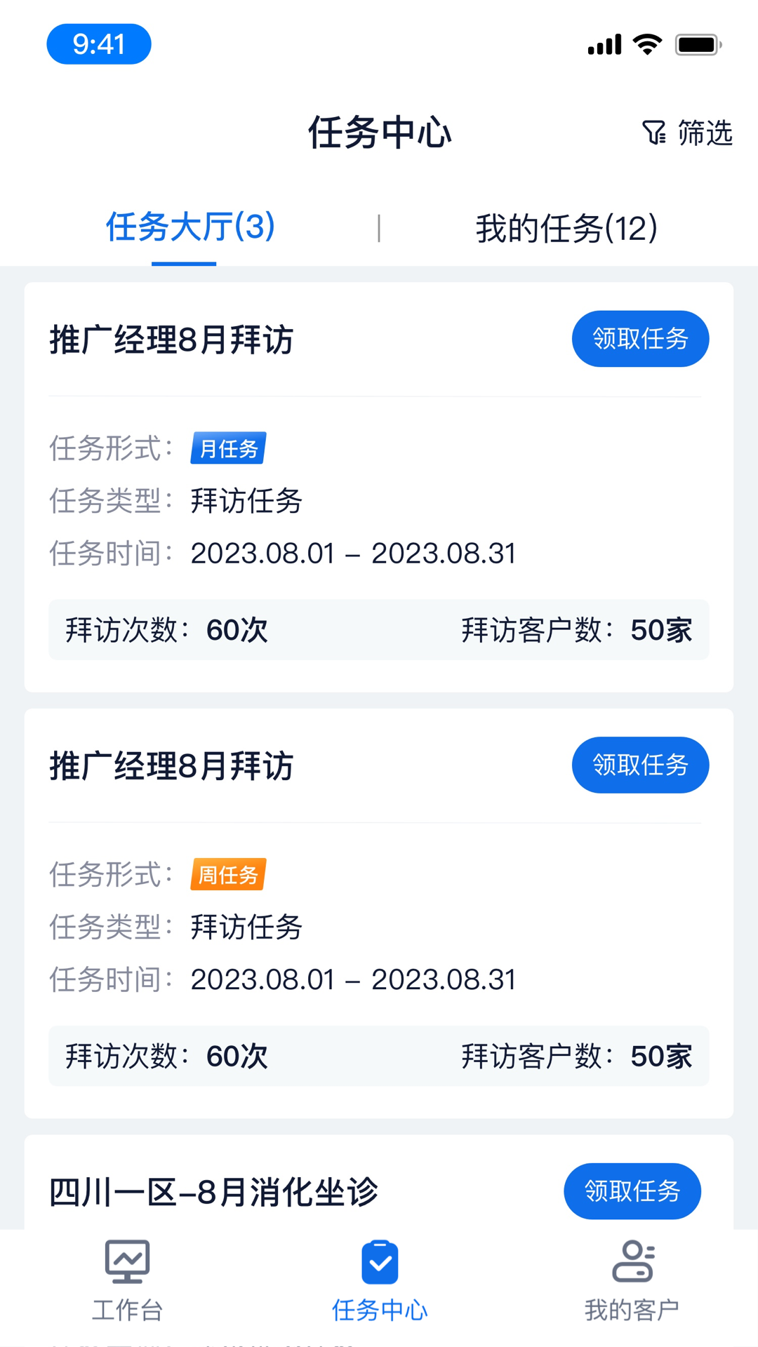 精彩截图-约约康业务端2025官方新版