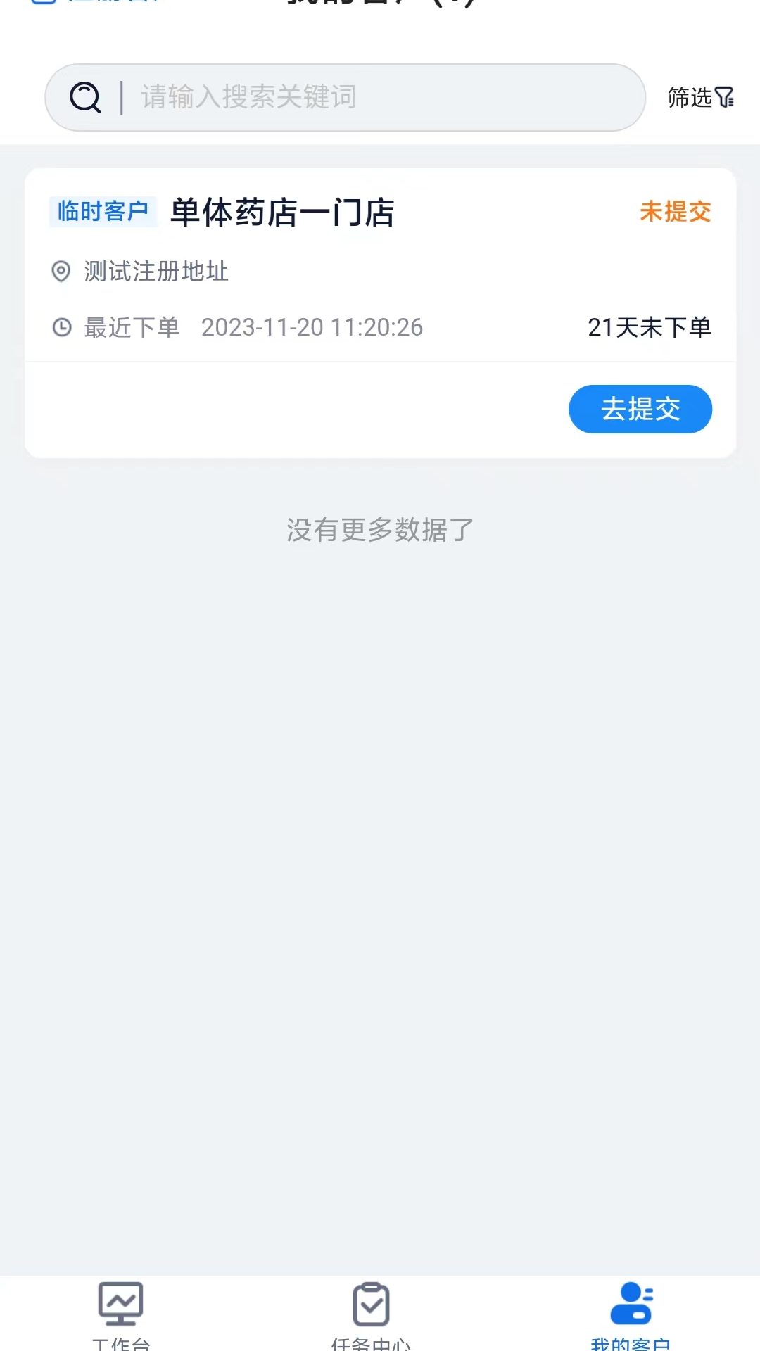 精彩截图-约约康业务端2025官方新版