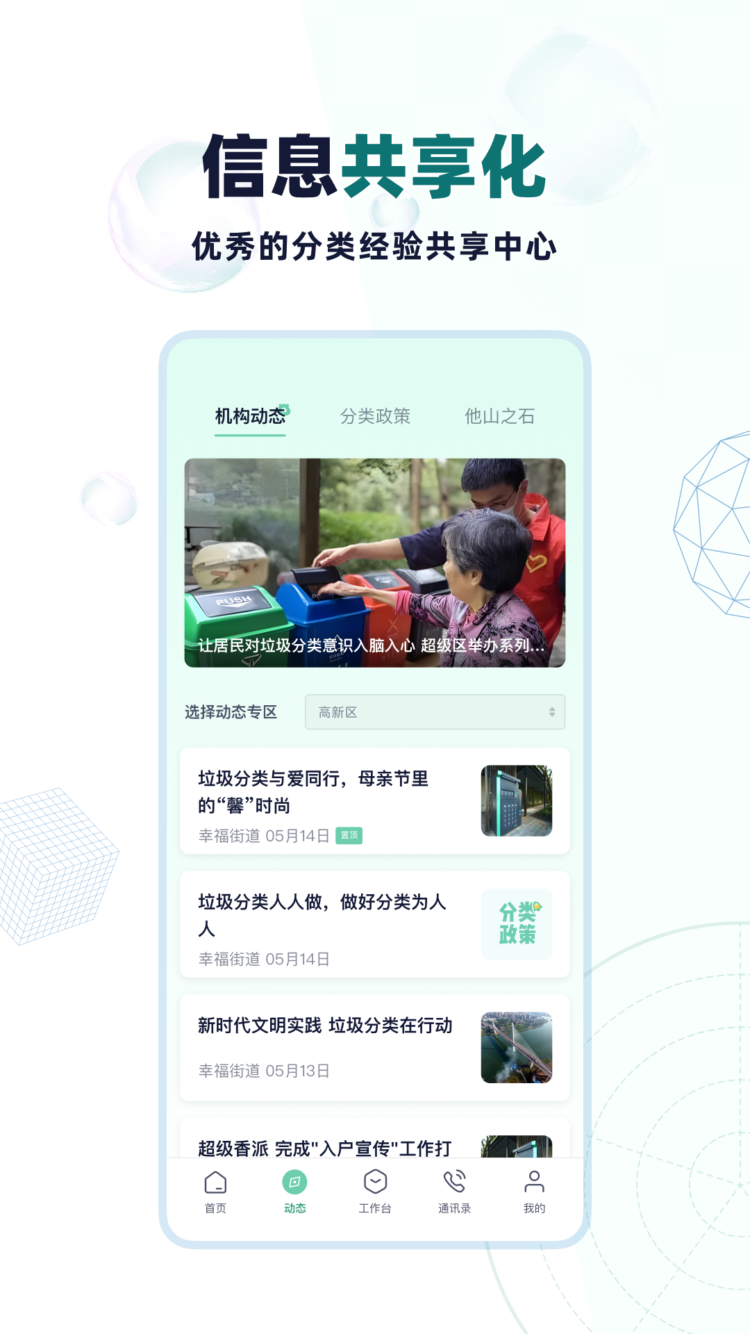 精彩截图-分类管理CRP2026官方新版