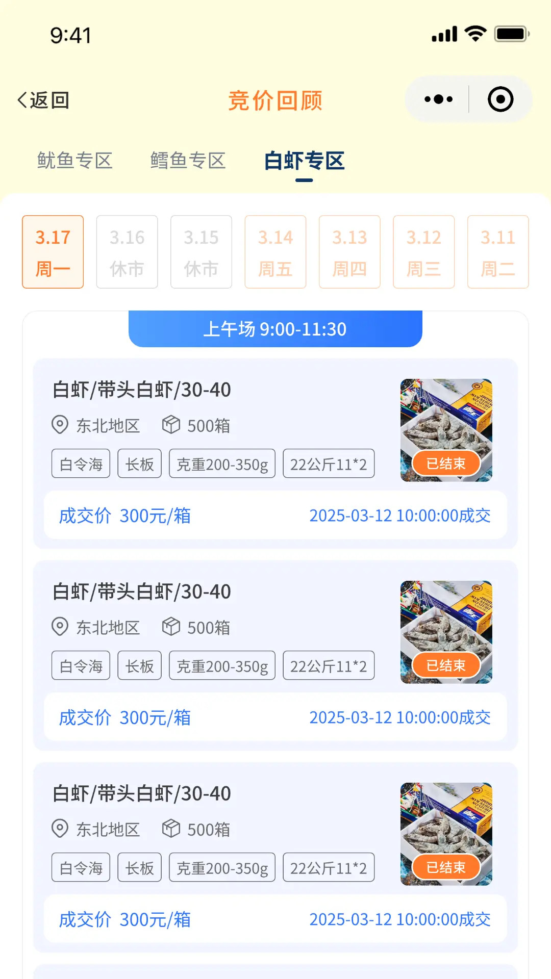 精彩截图-华采大宗2026官方新版