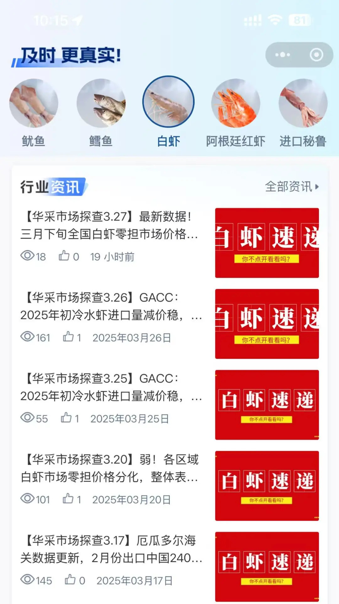 精彩截图-华采大宗2026官方新版