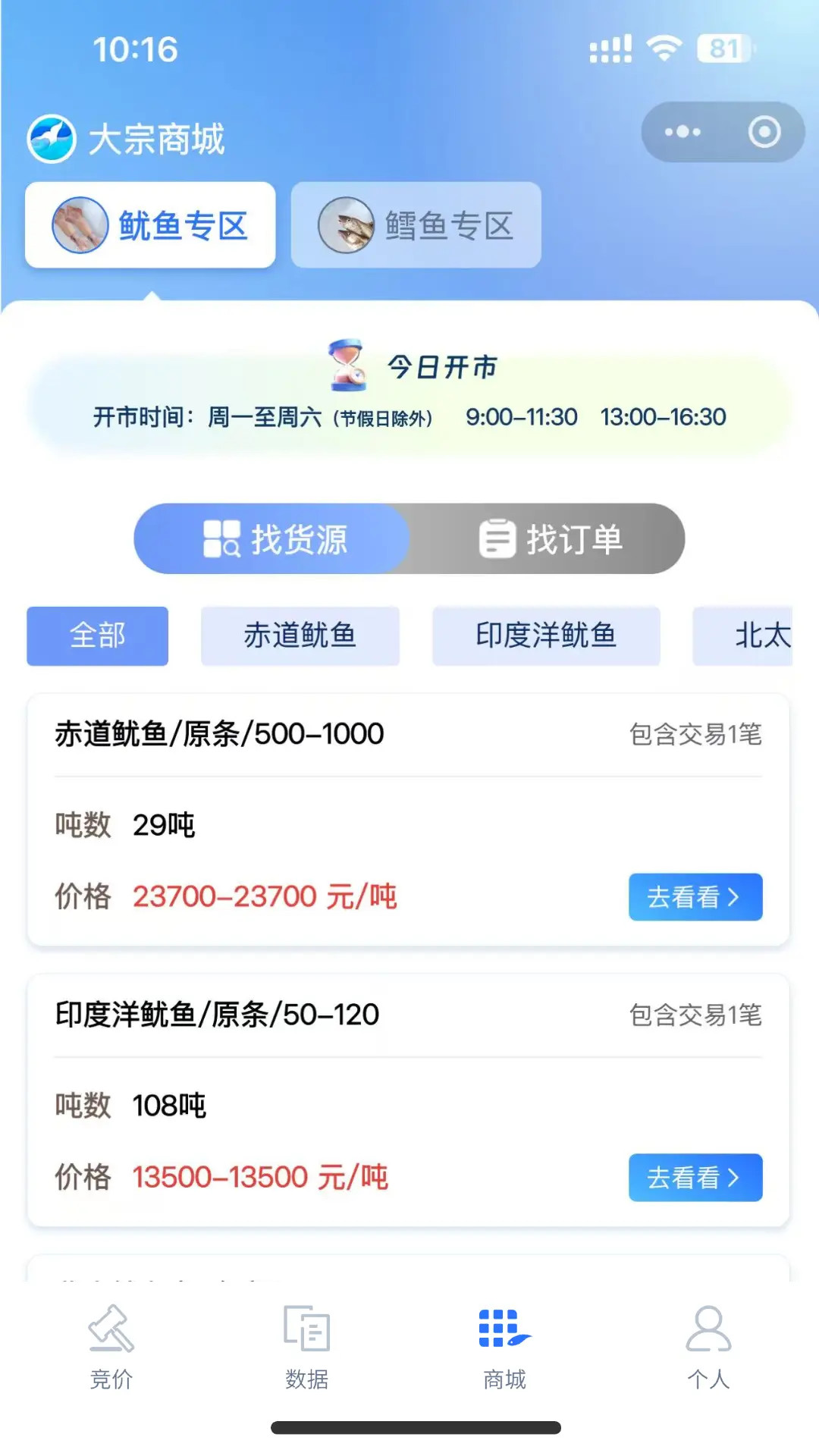 精彩截图-华采大宗2026官方新版