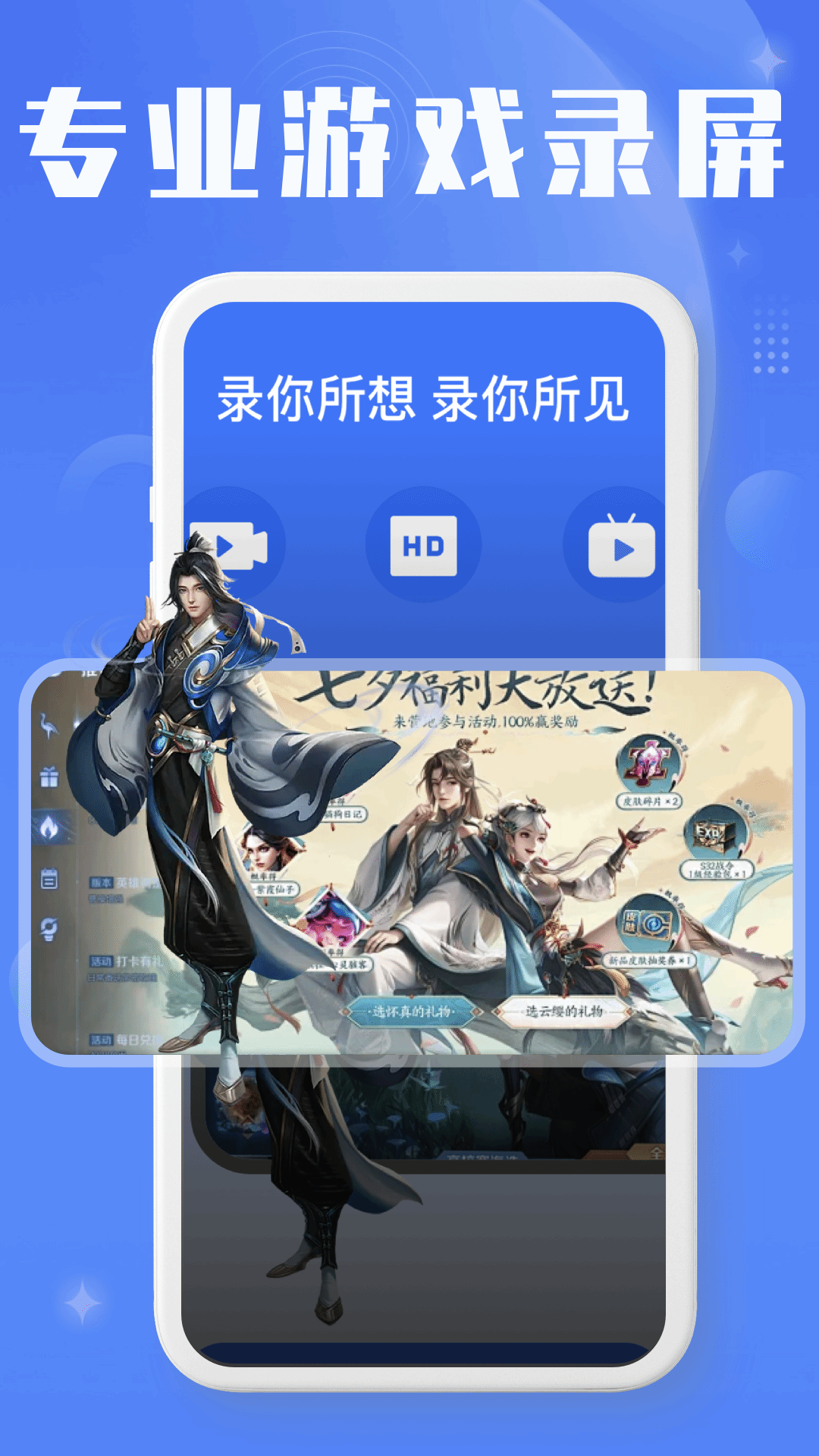 精彩截图-录屏编辑大师2025官方新版