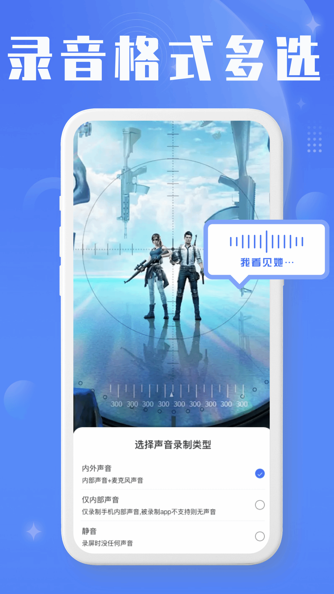 精彩截图-录屏编辑大师2025官方新版