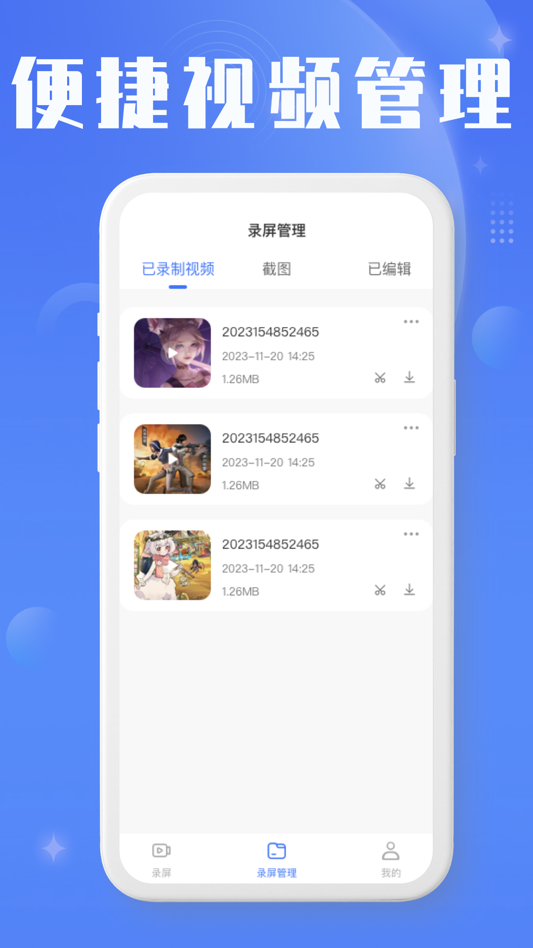 精彩截图-录屏编辑大师2025官方新版