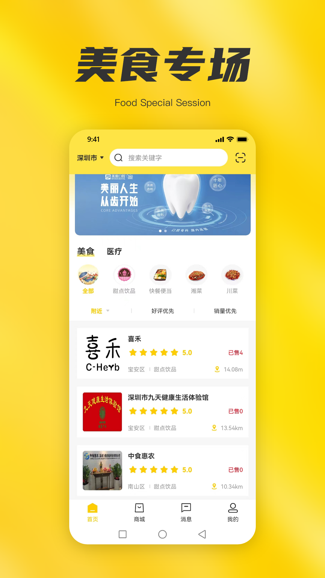 精彩截图-有买有卖2025官方新版