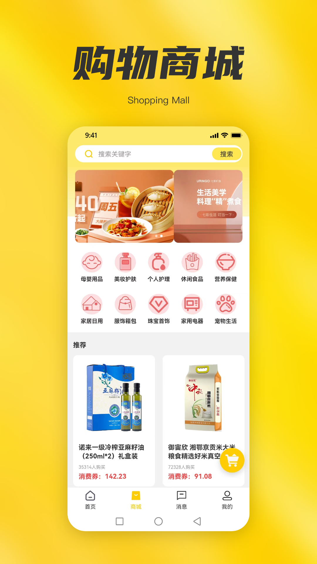 精彩截图-有买有卖2025官方新版