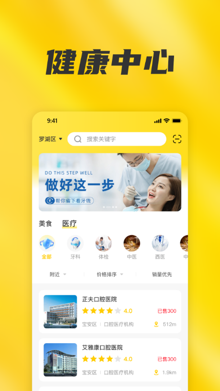 精彩截图-有买有卖2026官方新版