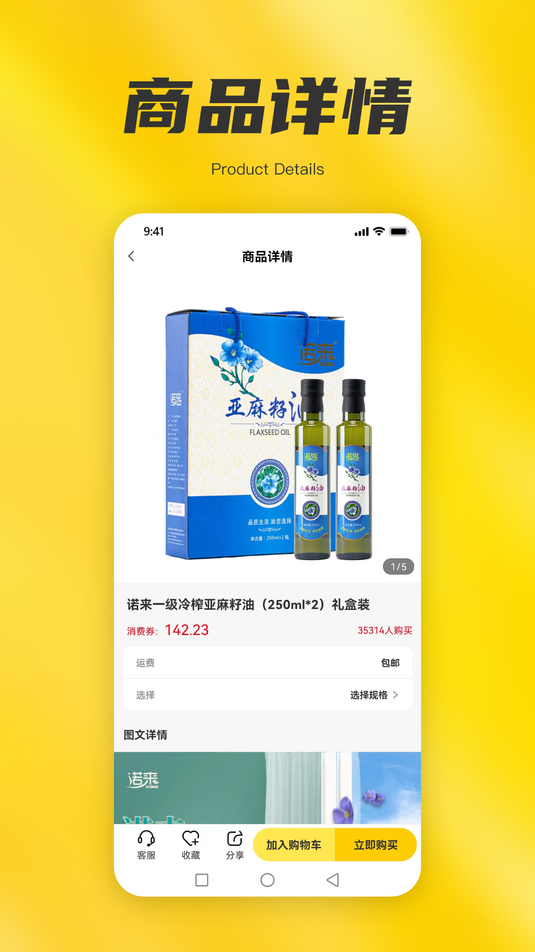 精彩截图-有买有卖2025官方新版