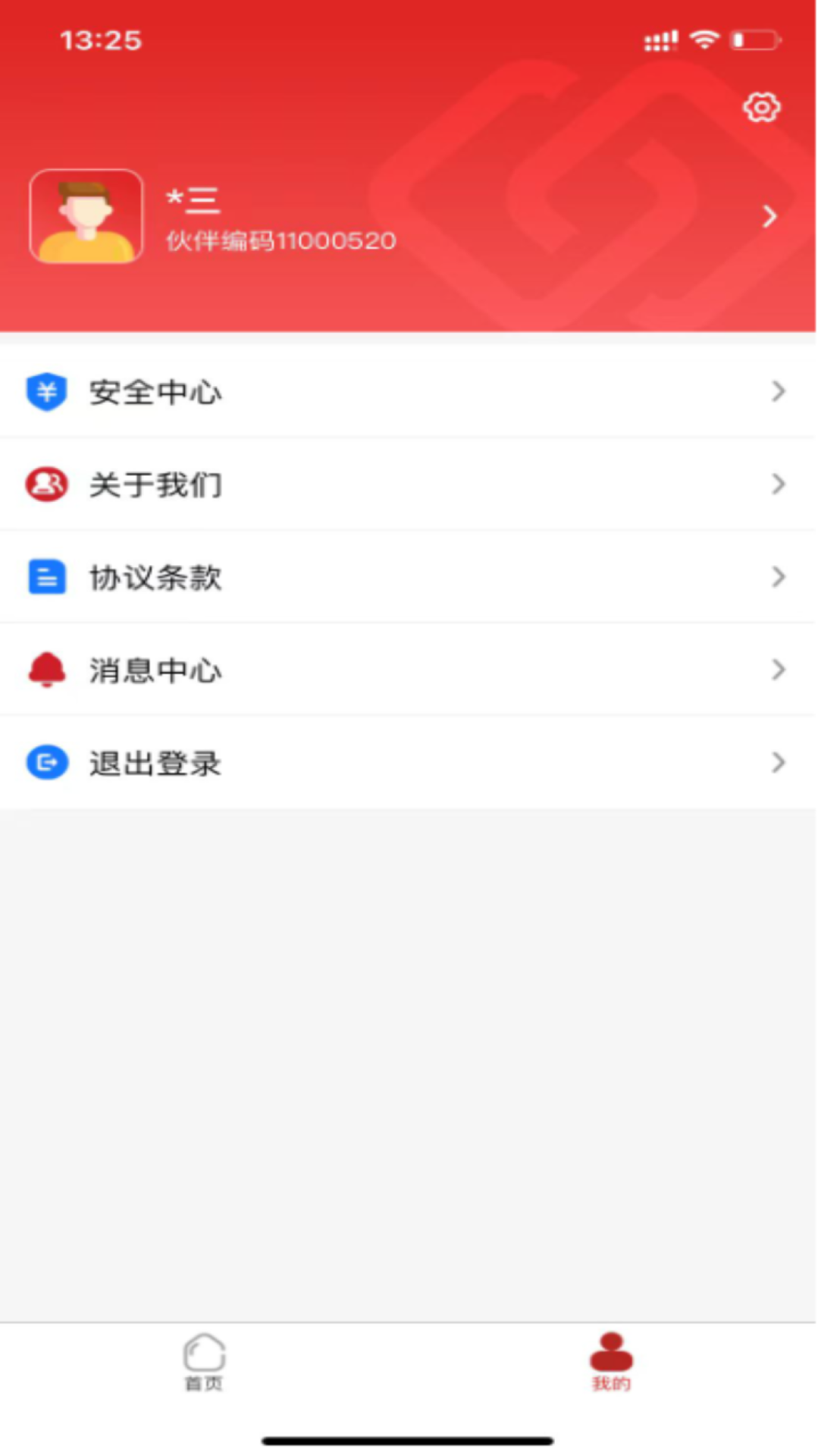 精彩截图-红伙伴2025官方新版