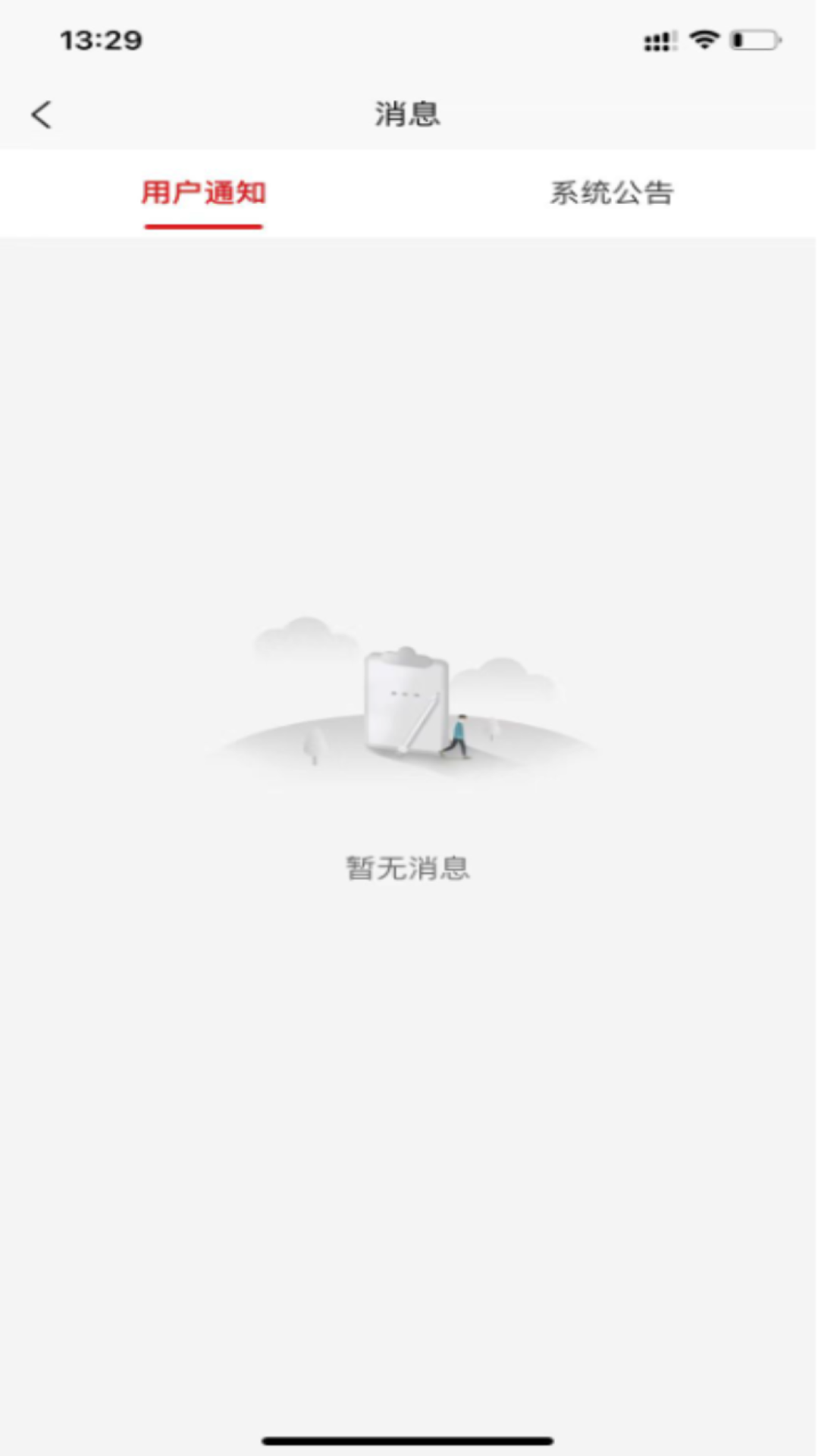 精彩截图-红伙伴2025官方新版