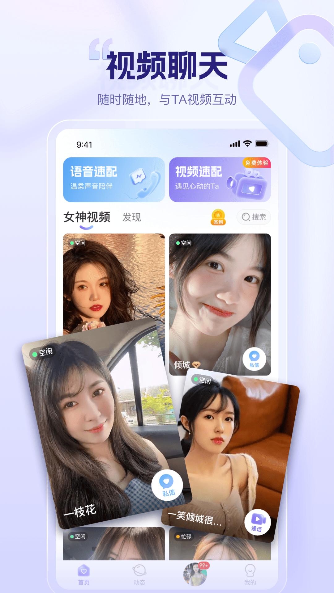 精彩截图-同心同悦2026官方新版