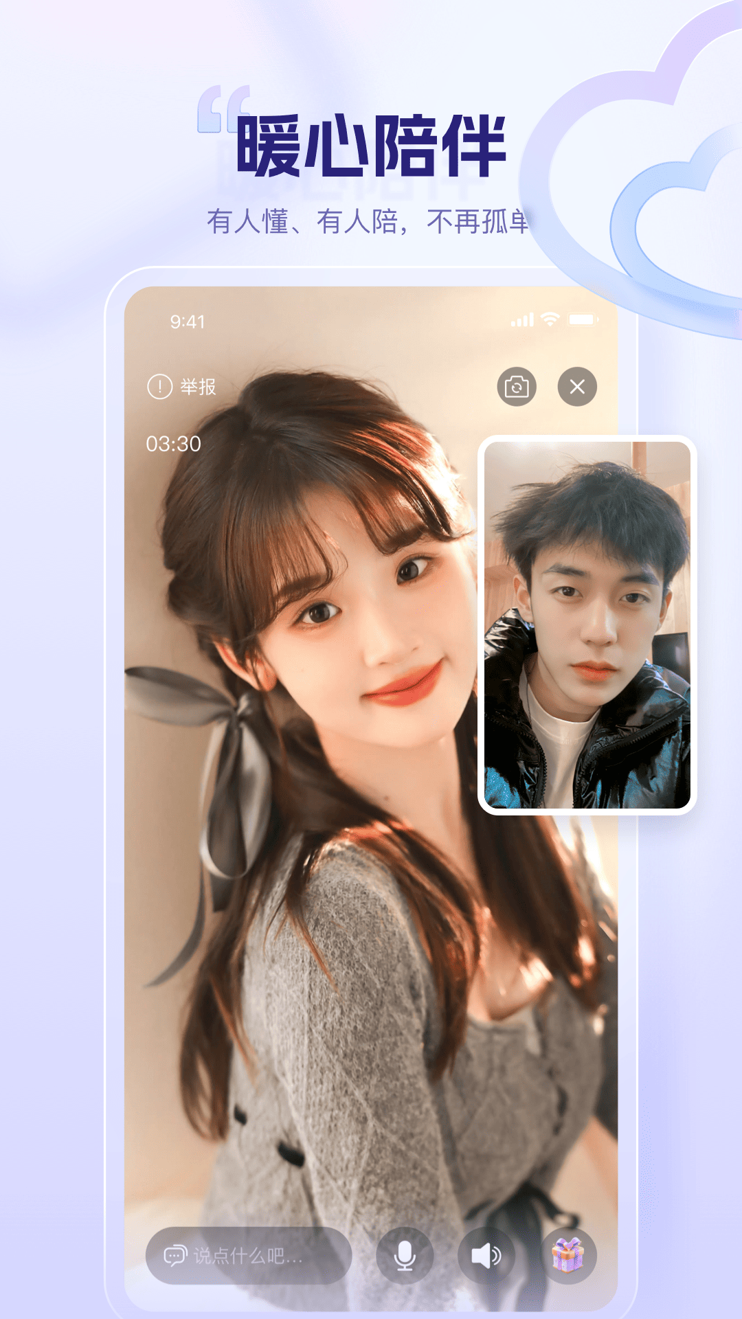 精彩截图-同心同悦2026官方新版