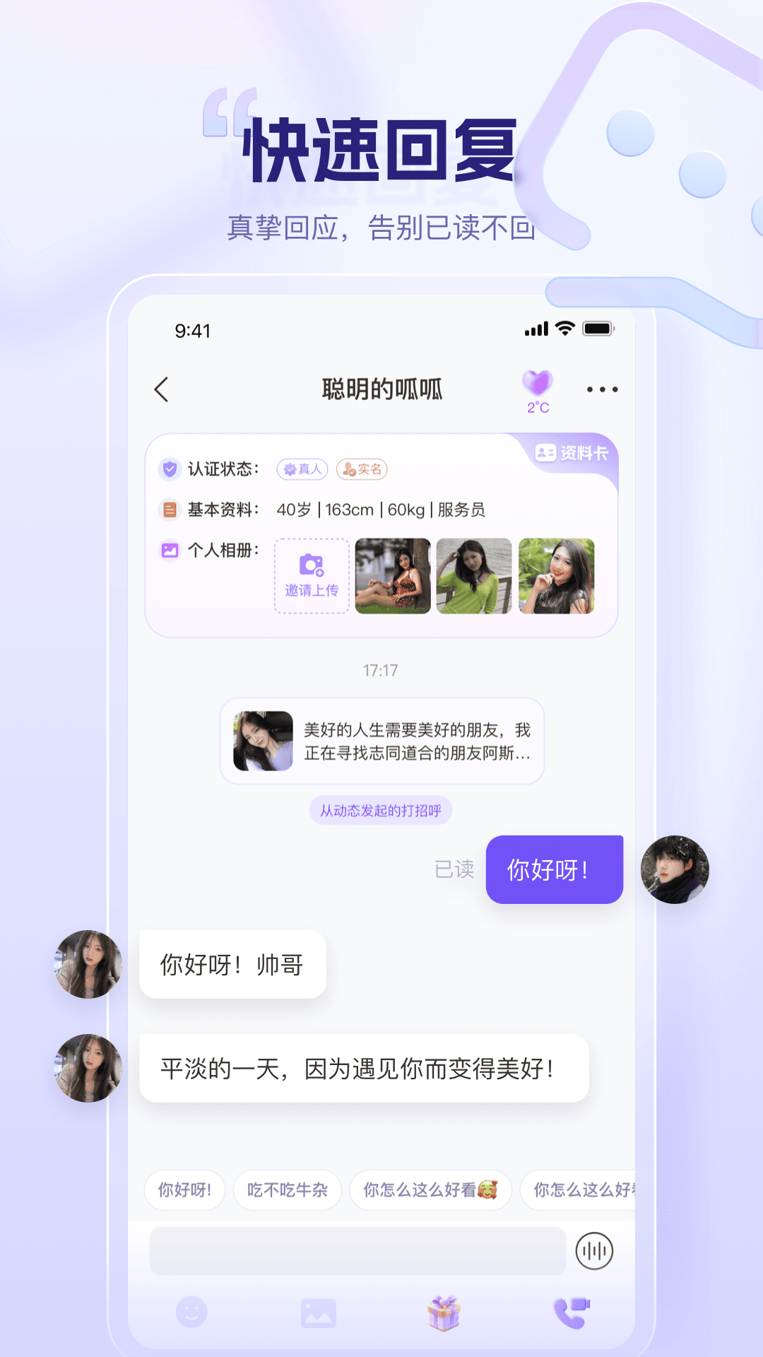 精彩截图-同心同悦2026官方新版