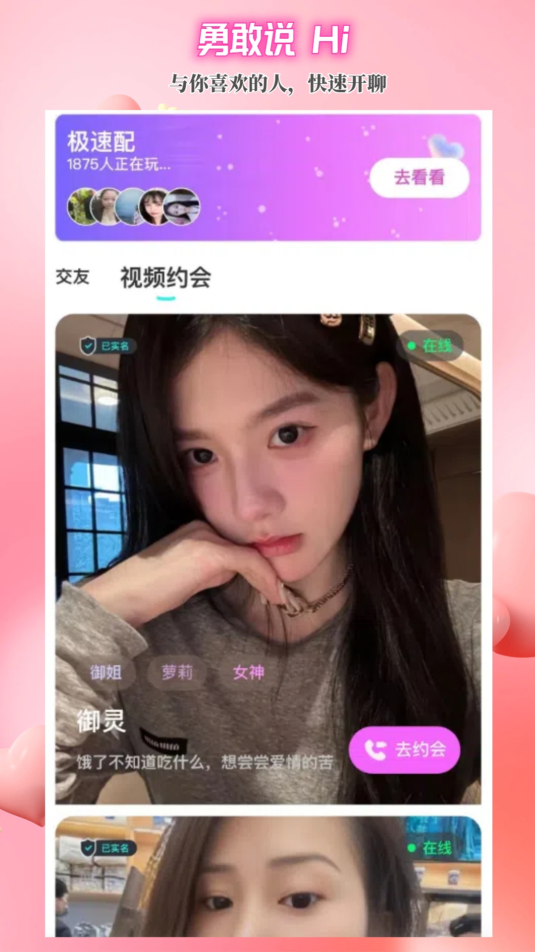 精彩截图-闪目2025官方新版