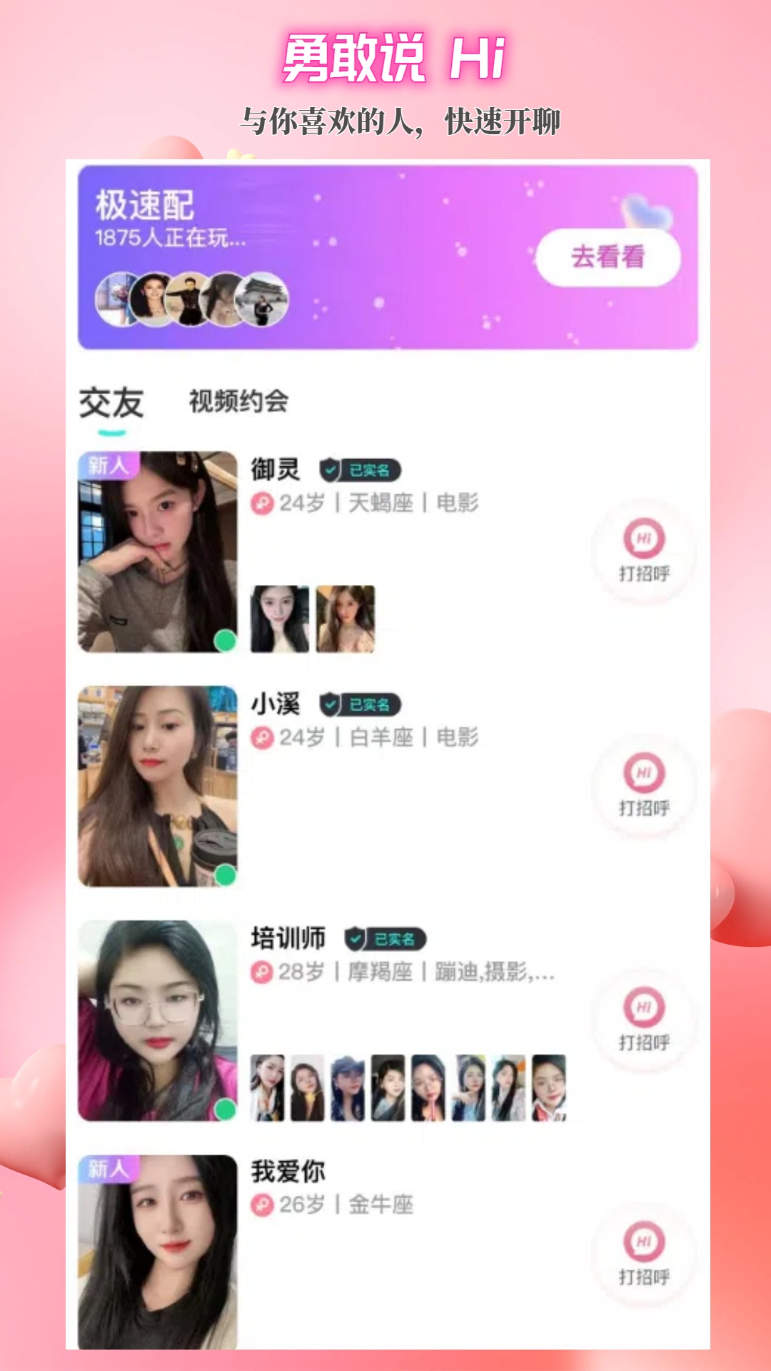 精彩截图-闪目2025官方新版