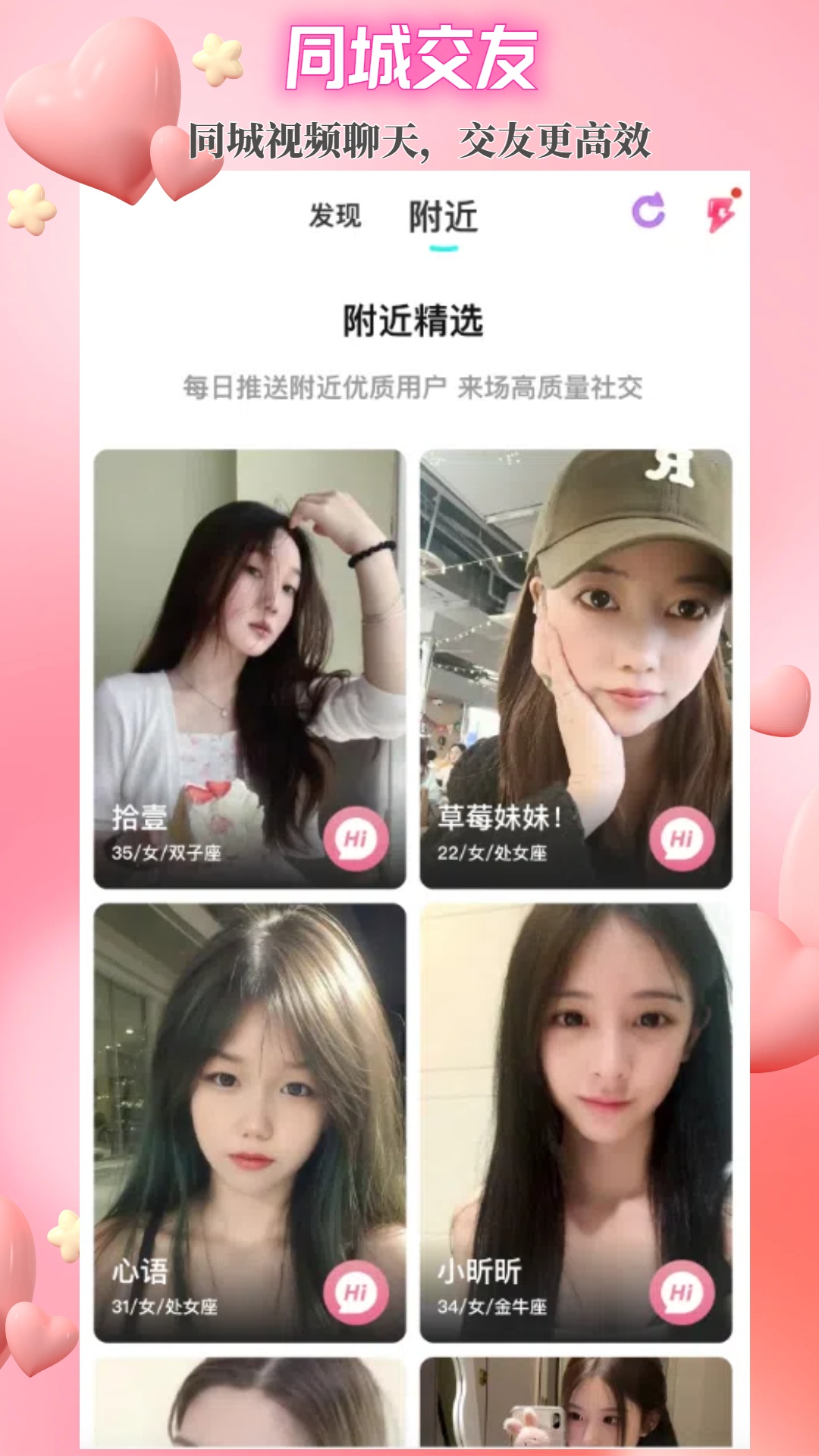 精彩截图-闪目2025官方新版