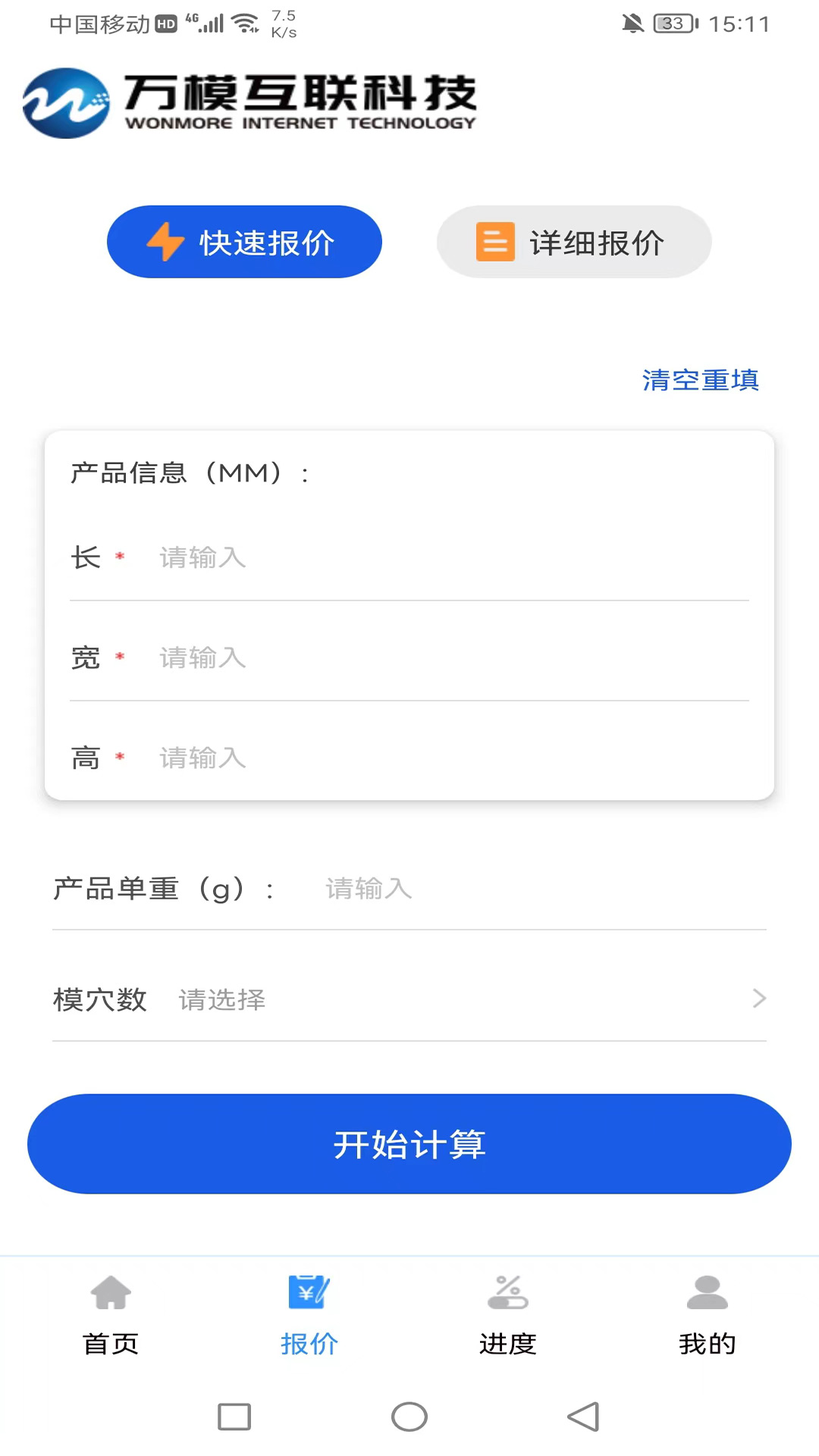 精彩截图-万模互联2025官方新版