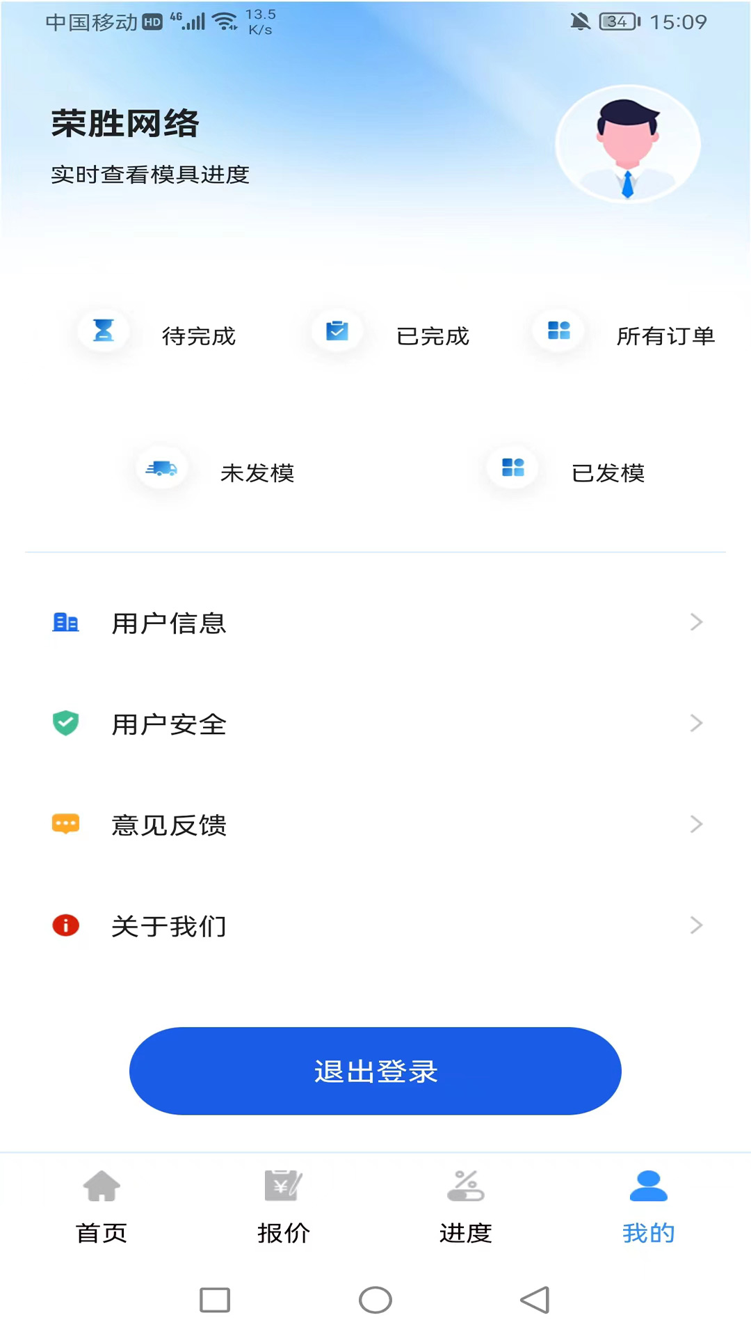 精彩截图-万模互联2025官方新版