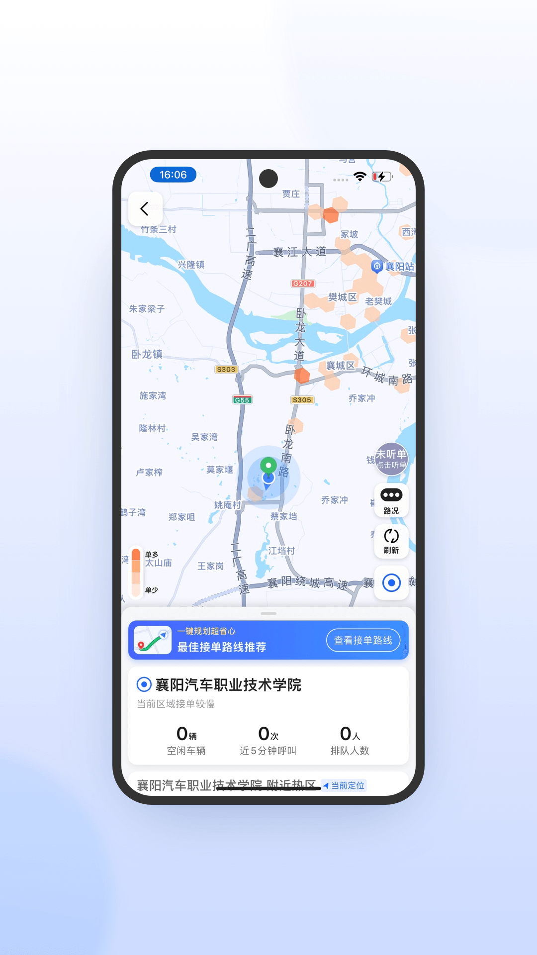精彩截图-风韵出行司机极速版2026官方新版