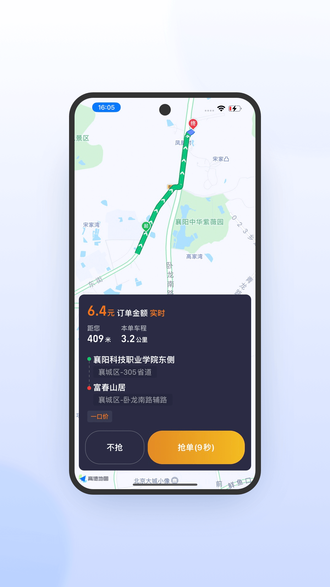 精彩截图-风韵出行司机极速版2026官方新版