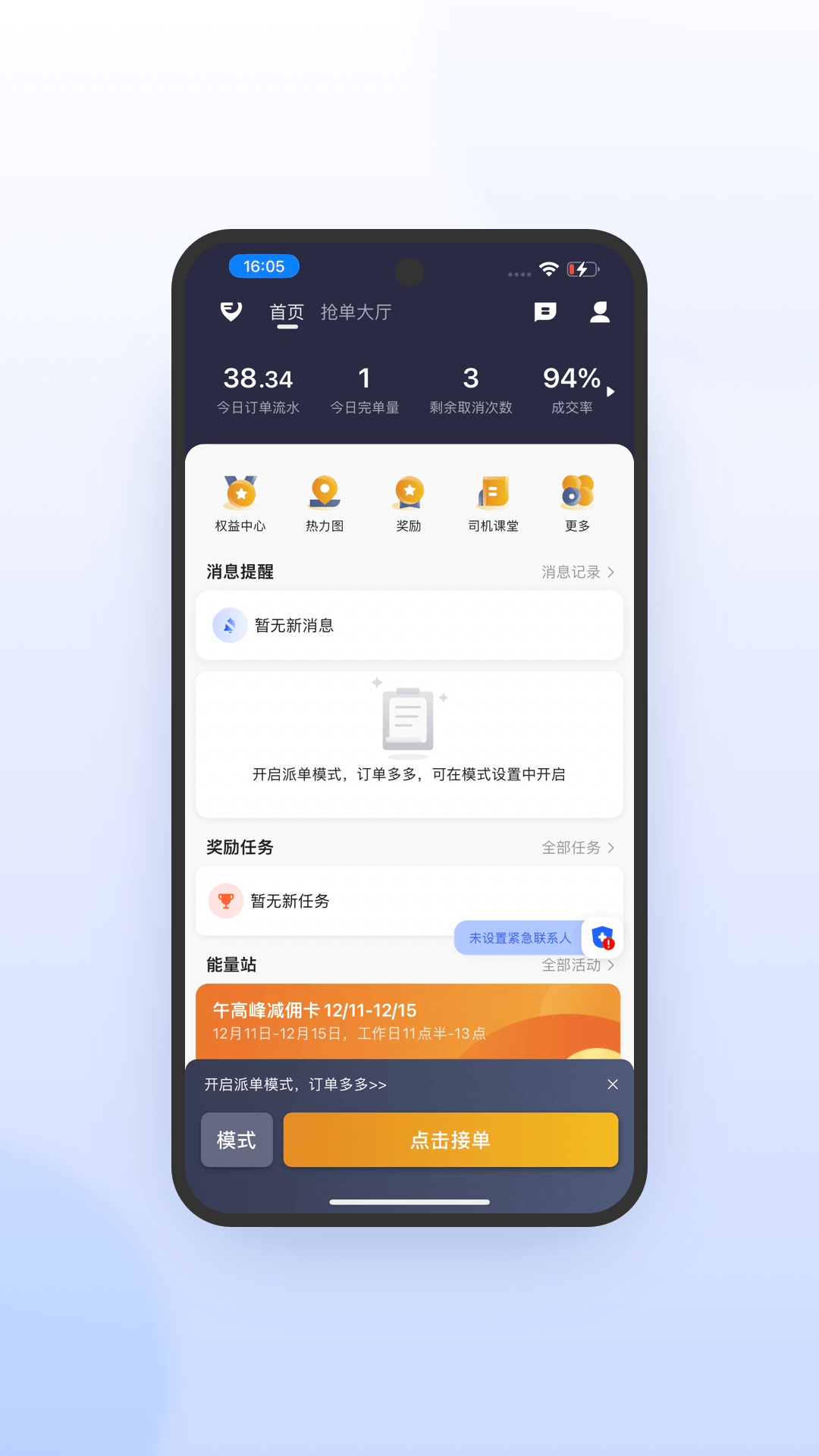 精彩截图-风韵出行司机极速版2026官方新版