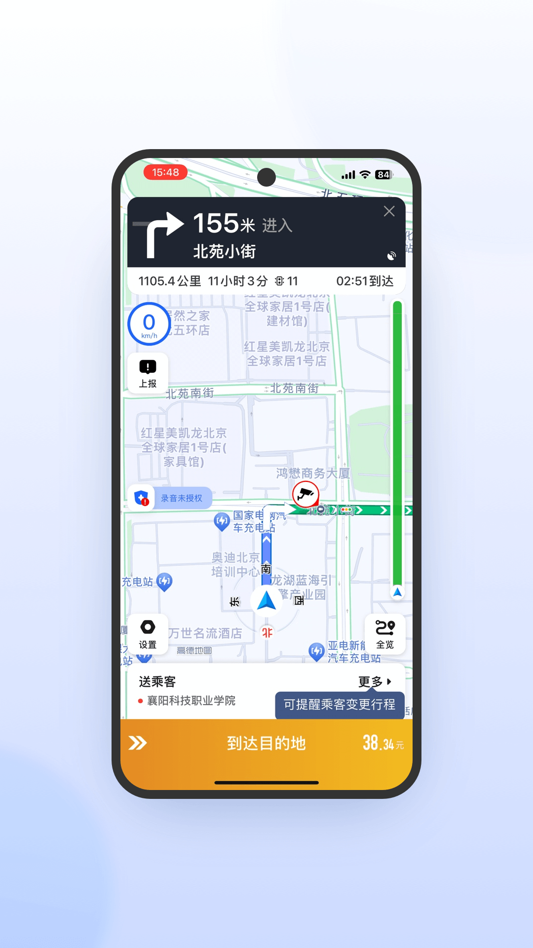 精彩截图-风韵出行司机极速版2026官方新版