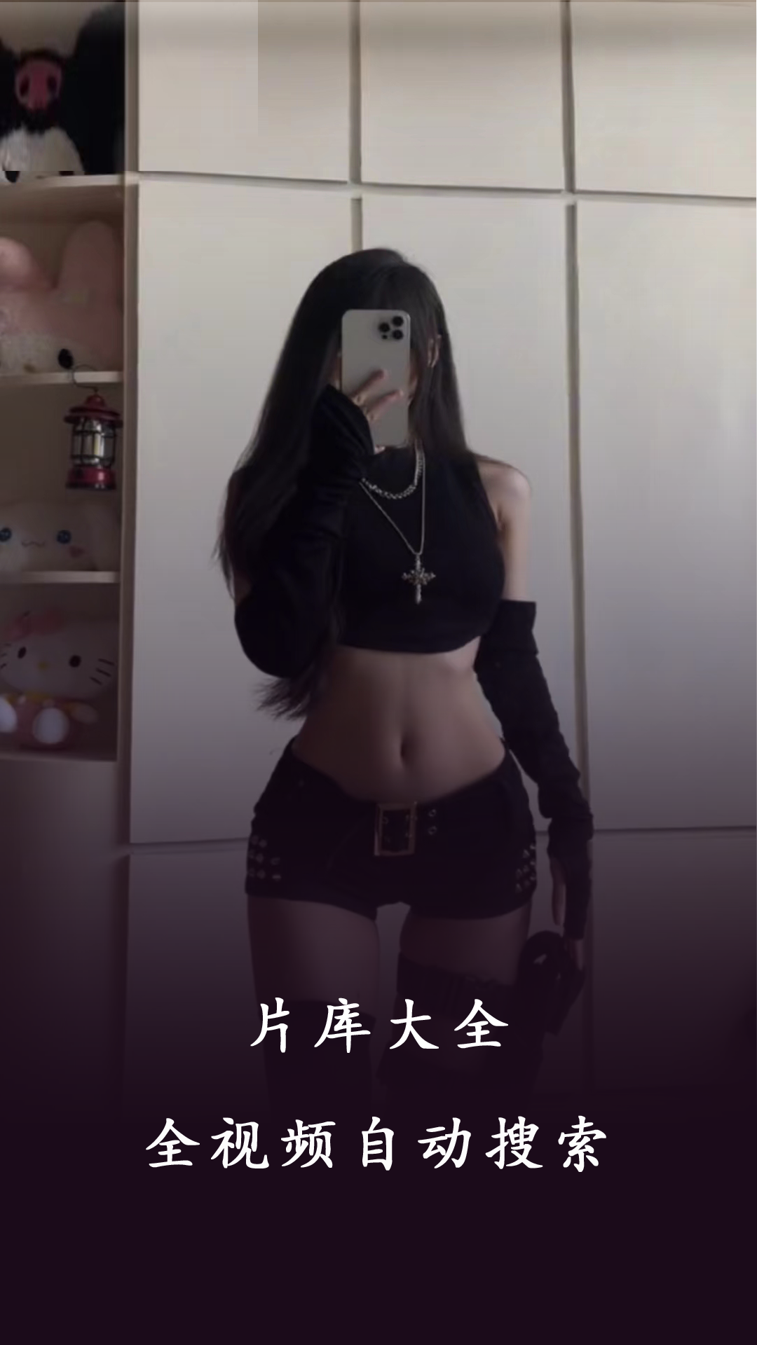 精彩截图-夜色看片神器2026官方新版