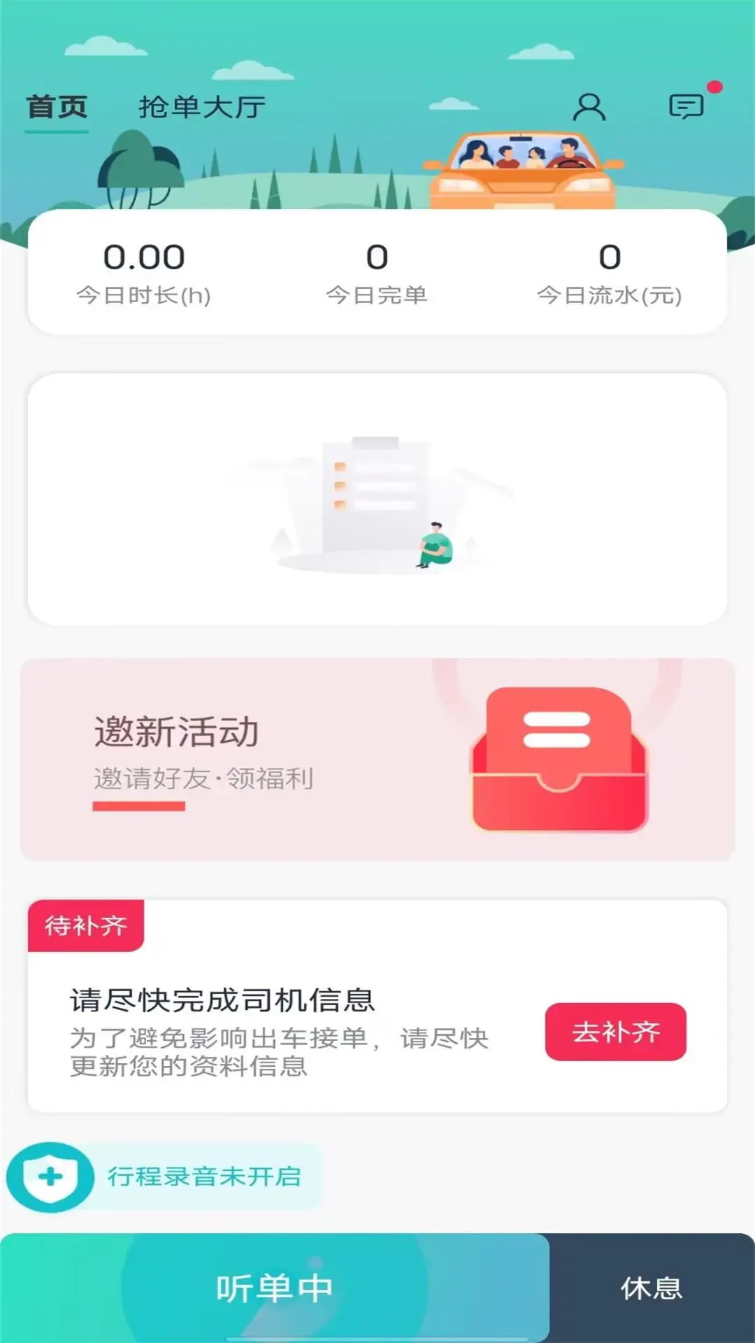 精彩截图-优易信司机端2026官方新版