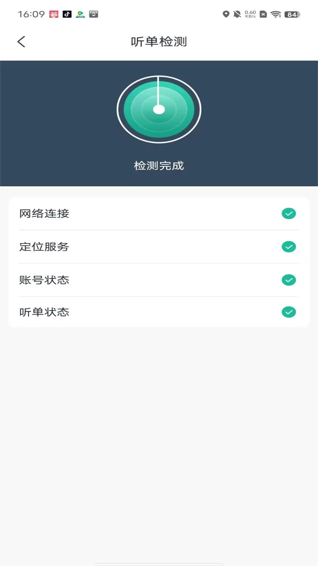 精彩截图-优易信司机端2026官方新版
